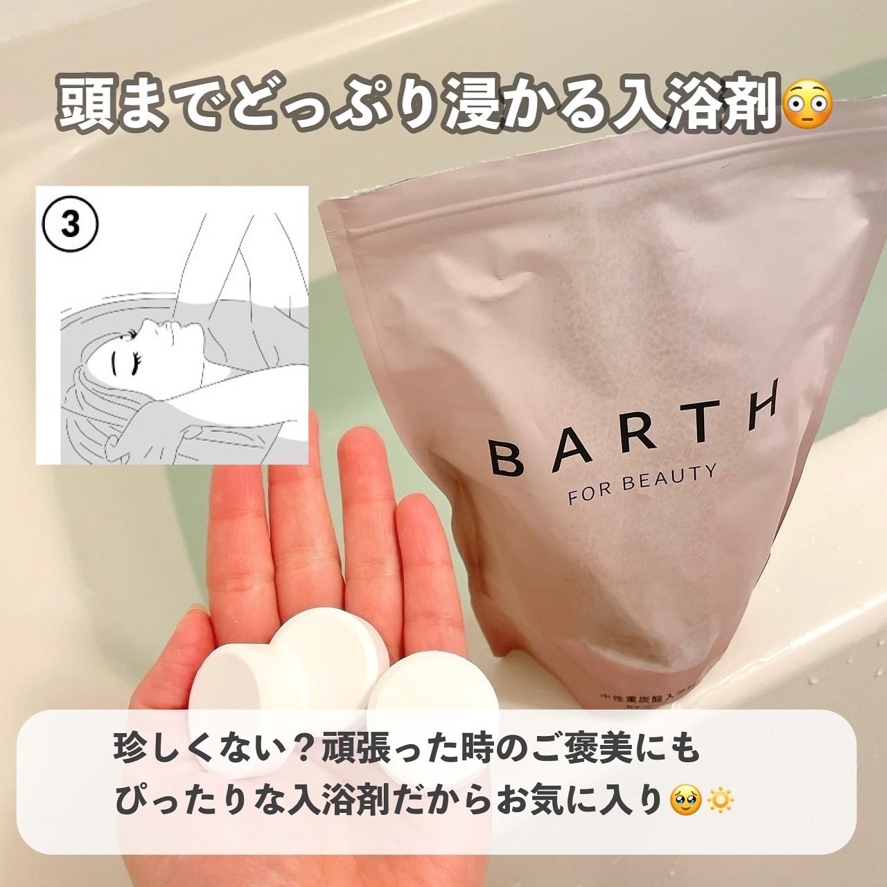 汗かきエステ気分 スリープ&ナイト/マックス/無機塩系入浴剤を使ったクチコミ(7枚目)