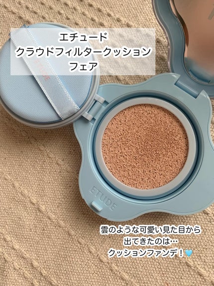 クラウドフィルタークッション/ETUDE/クッションファンデーションを使ったクチコミ(2枚目)