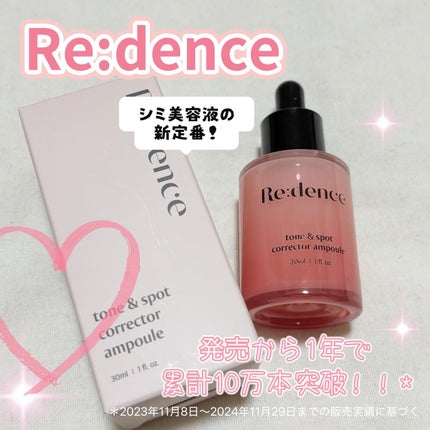 リデンス チェリートーン&スポットコレクターアンプル/redence/美容液を使ったクチコミ(1枚目)