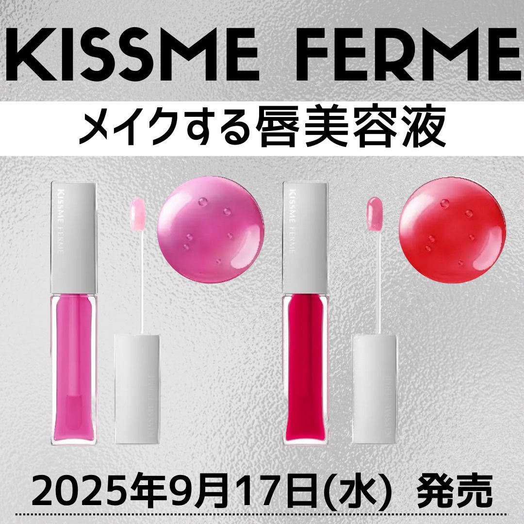 キスミー フェルム ヒアルガラスリップ/キスミー フェルム/リップグロスを使ったクチコミ(1枚目)