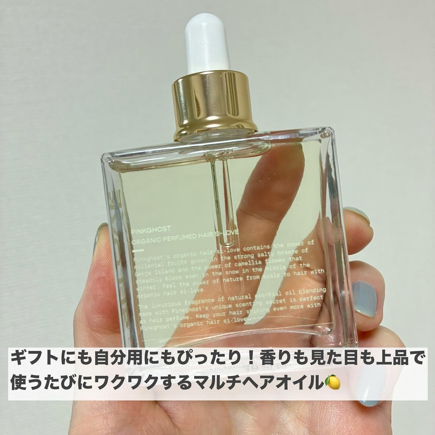 オーガニックヘアシロップ/PINKGHOST/ヘアオイルを使ったクチコミ(6枚目)