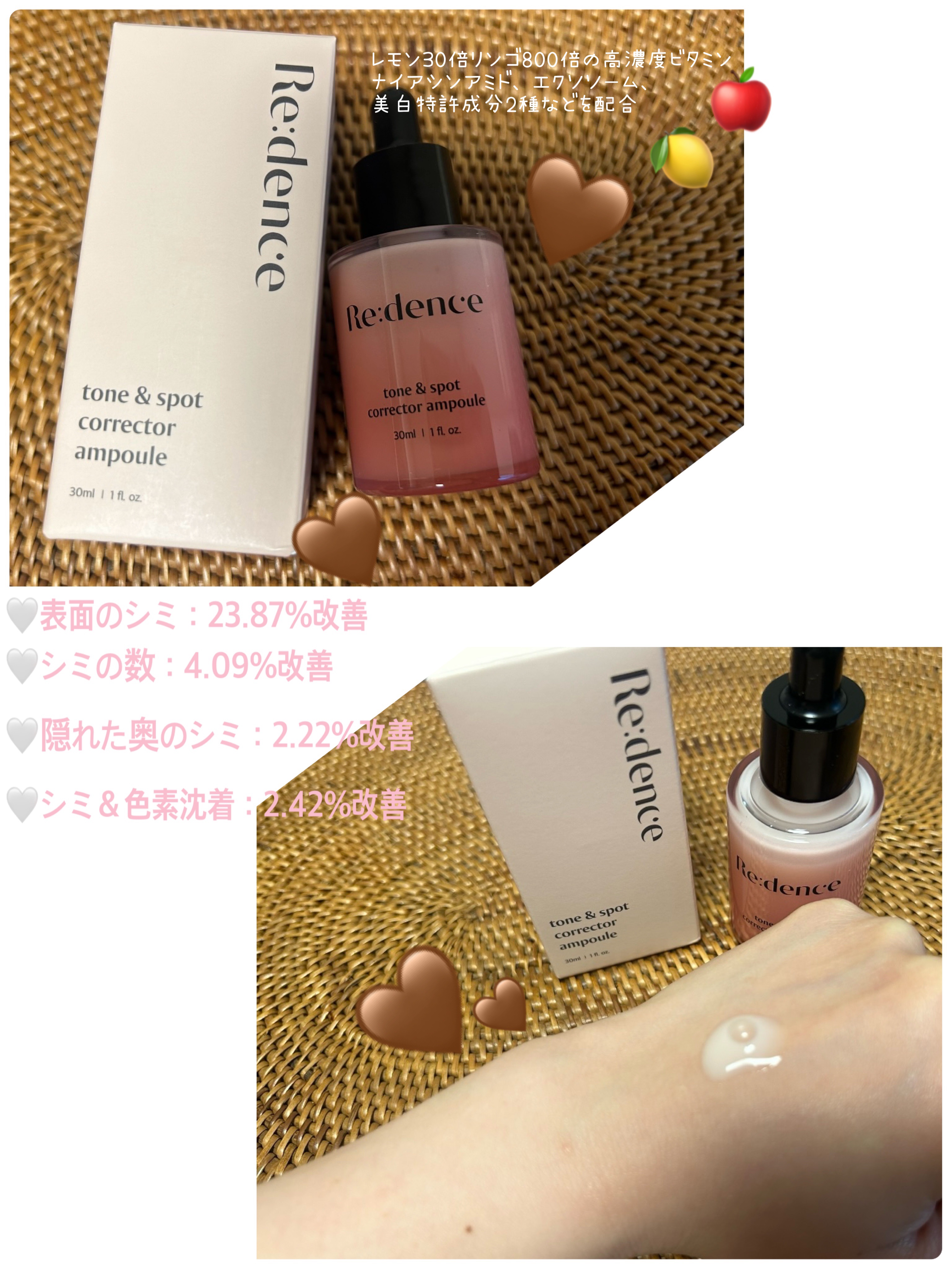 リデンス チェリートーン＆スポットコレクターアンプル/redence/美容液を使ったクチコミ（1枚目）