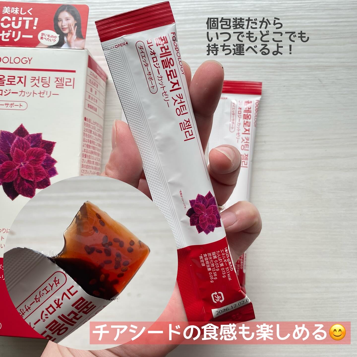 コレオロジーカットゼリー/FOODOLOGY/食品を使ったクチコミ（3枚目）