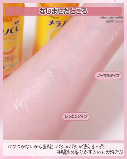 メラノCC 薬用しみ対策美白化粧水/メラノCC/化粧水を使ったクチコミ(4枚目)