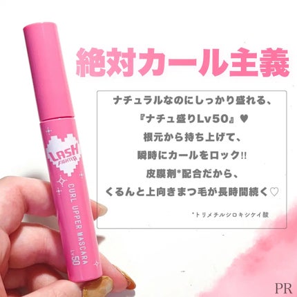 ラッシュファイター カールアッパーマスカラ Lv50/ラッシュファイター/マスカラを使ったクチコミ(2枚目)
