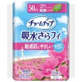 チャームナップ 吸水さらフィ ふんわり肌 無香料 中量用 50cc 23cm(16枚入)
