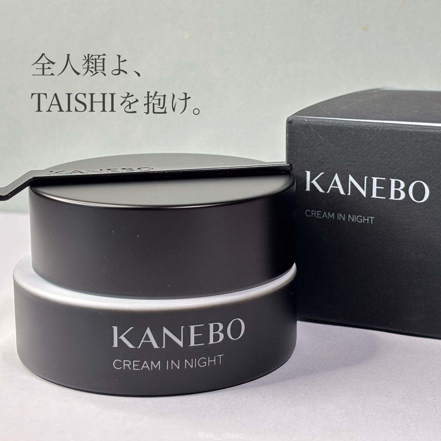 カネボウ クリーム イン ナイトⅡ【医薬部外品】/KANEBO/フェイスクリームを使ったクチコミ(1枚目)