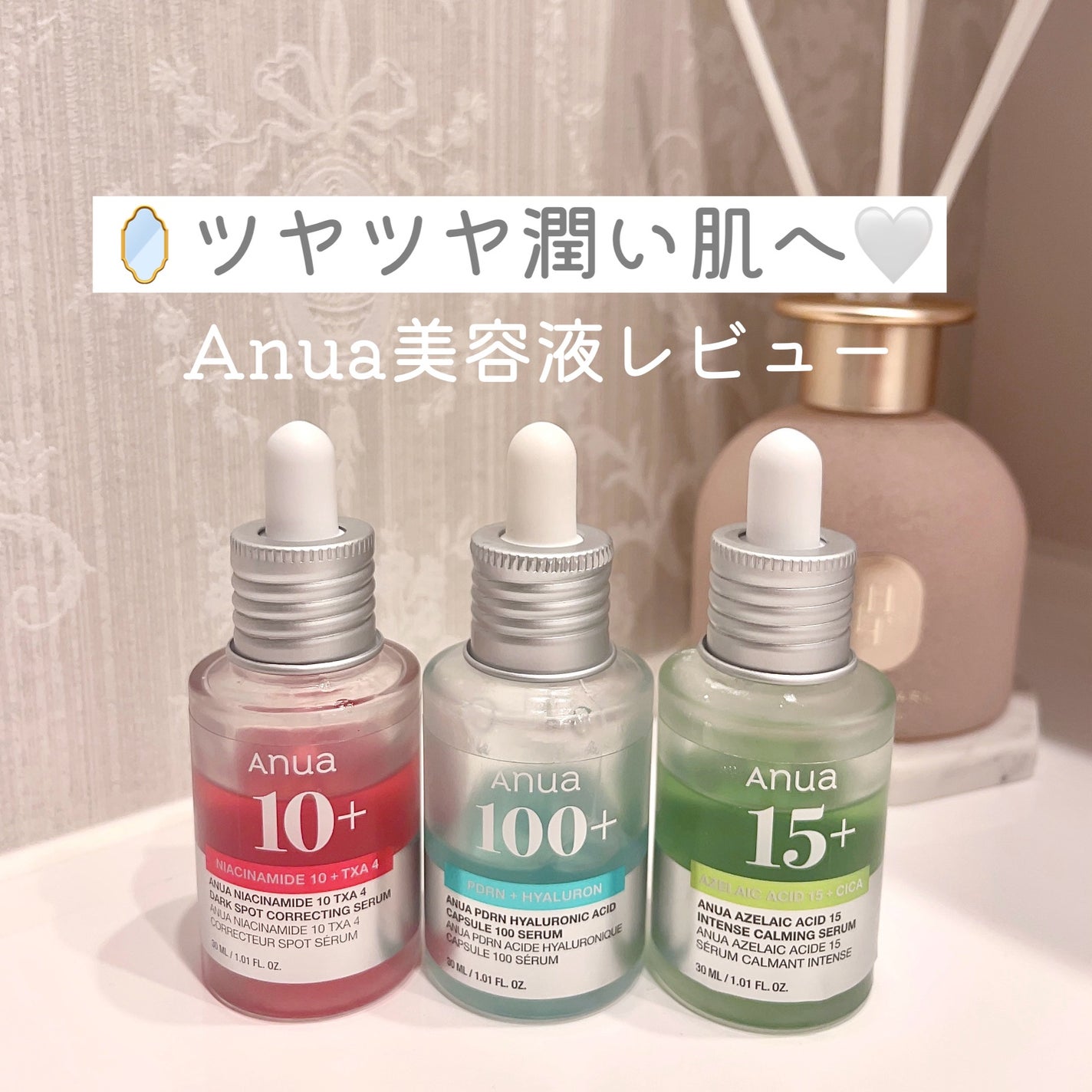 ダークスポットセラム/Anua/美容液を使ったクチコミ(1枚目)