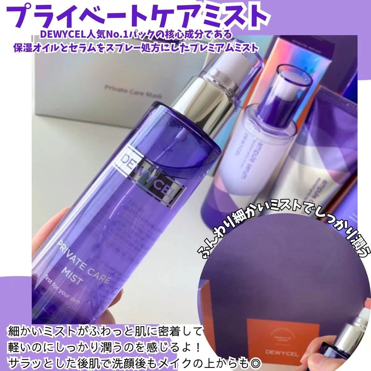 アンプルセラム/DEWYCEL/美容液を使ったクチコミ（2枚目）