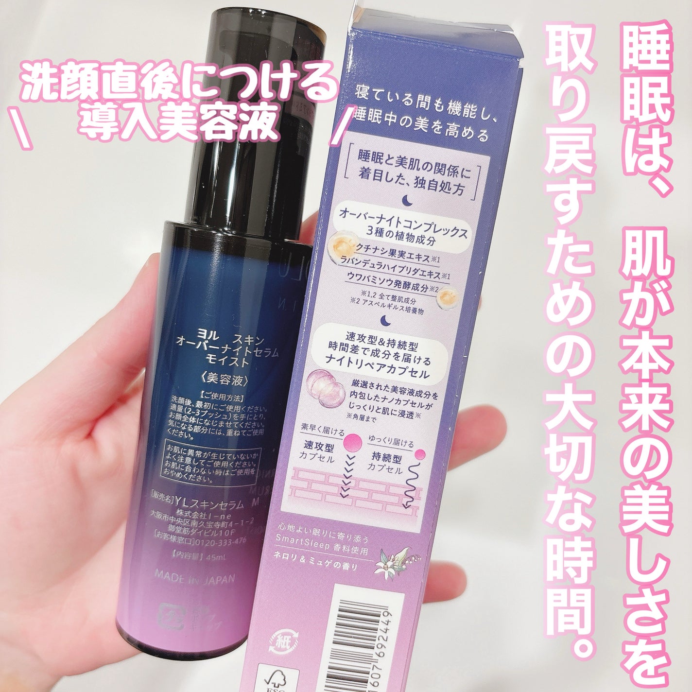 ヨル スキン オーバーナイトセラム モイスト/YOLU/美容液を使ったクチコミ(3枚目)