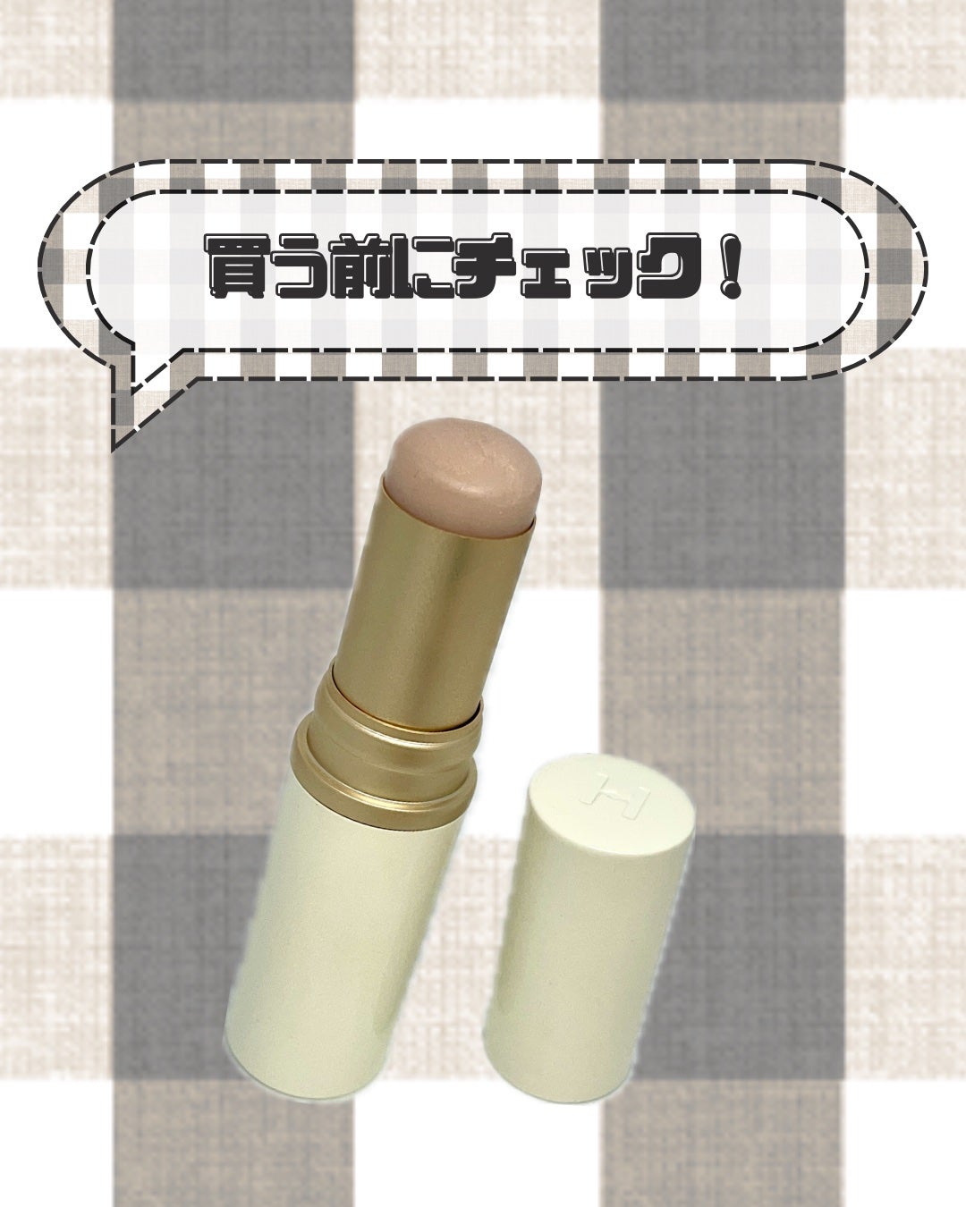 トゥルーディメンションラディアンスバーム/hince/スティックハイライトを使ったクチコミ(1枚目)