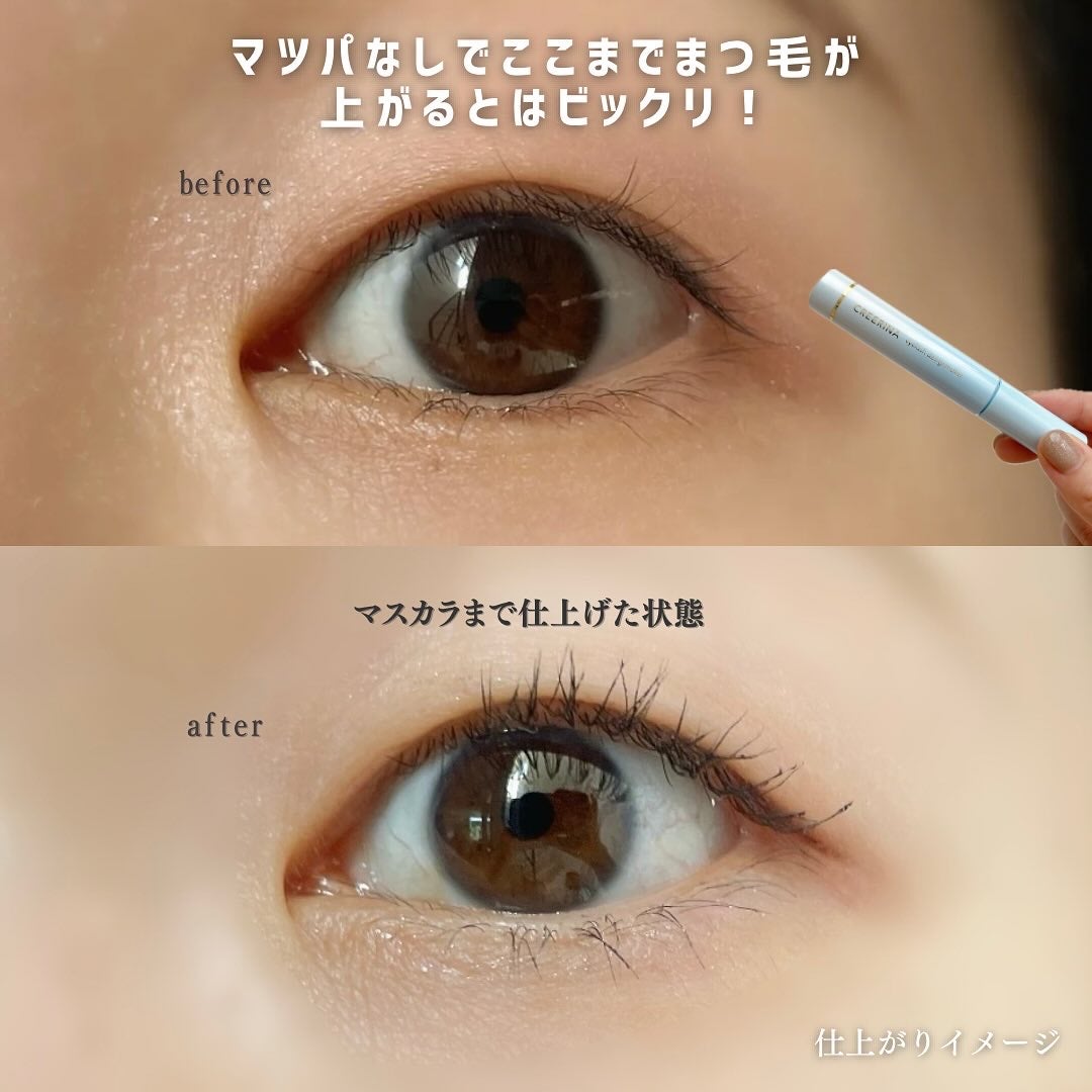 アイラッシュデザインメイカー/クレーリナ/マスカラ下地を使ったクチコミ(5枚目)