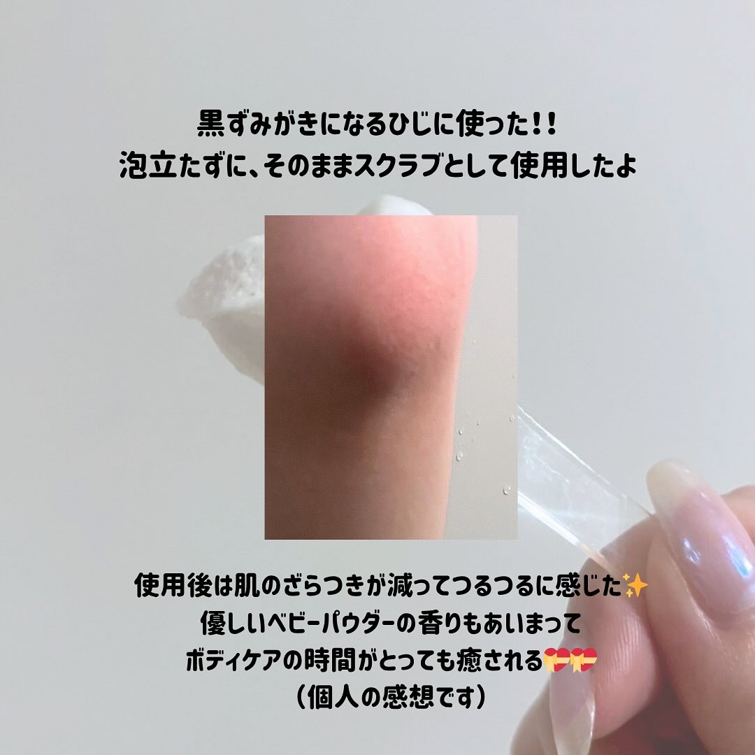 BnD マシュマロ コラーゲン AHA スクラブ /BnD/ボディスクラブを使ったクチコミ（3枚目）