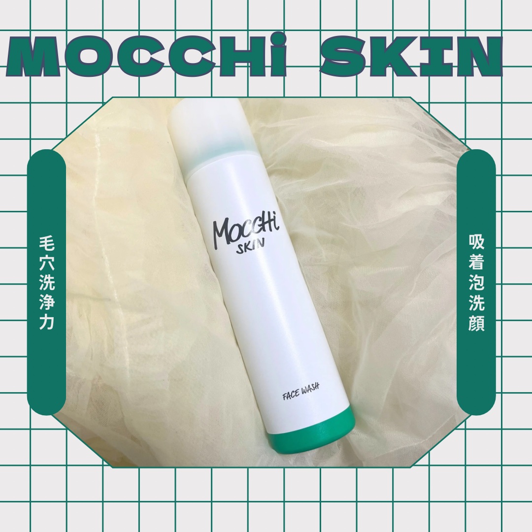モッチスキン 吸着泡洗顔 WHT/MoccHi SKIN/泡洗顔を使ったクチコミ（1枚目）