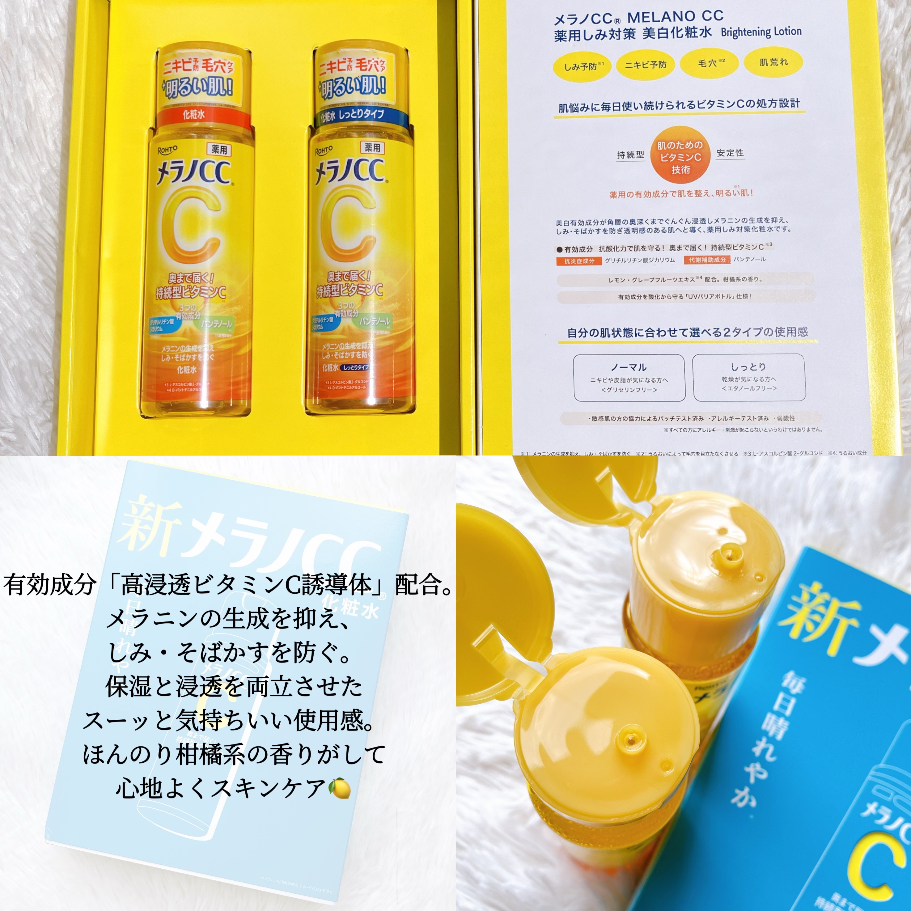 メラノCC 薬用しみ対策美白化粧水/メラノCC/化粧水を使ったクチコミ（3枚目）