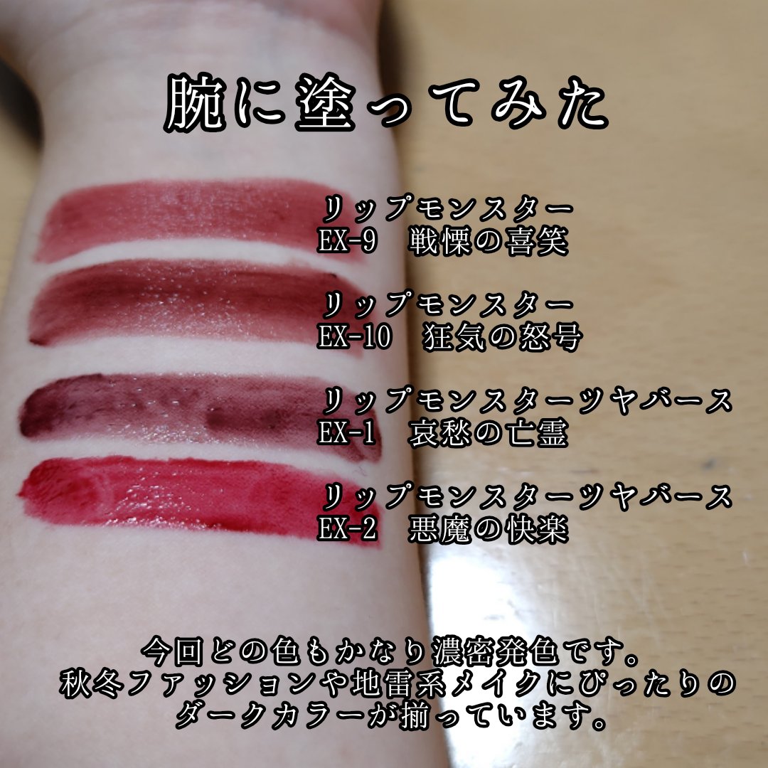 ケイト リップモンスター ツヤバース/KATE/口紅を使ったクチコミ（2枚目）