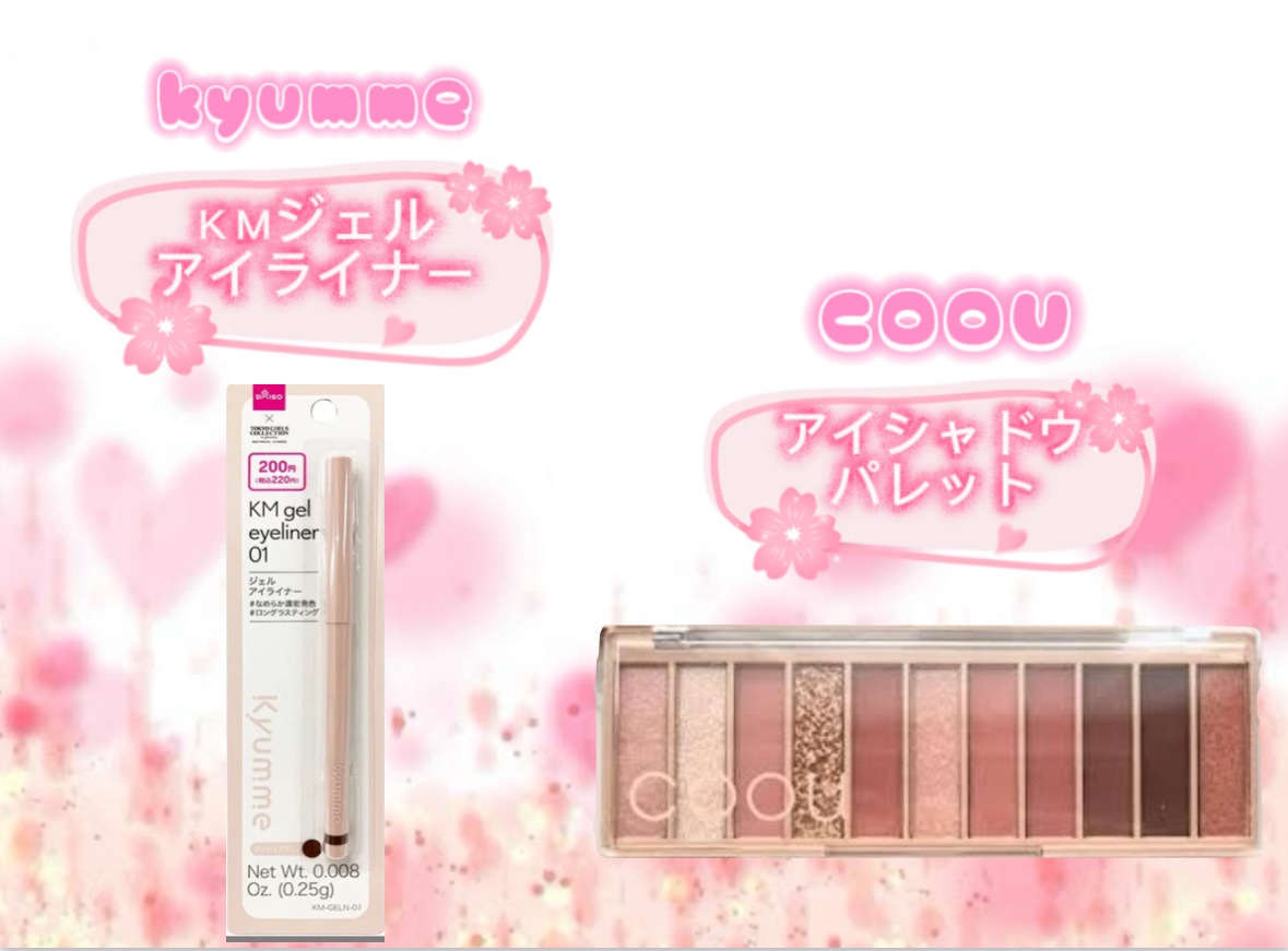 アイシャドウパレット/coou/アイシャドウパレットを使ったクチコミ（2枚目）