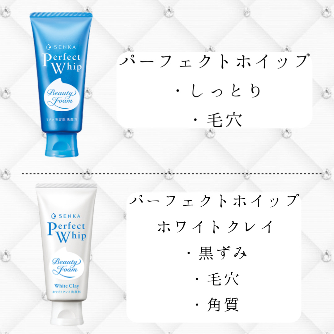 パーフェクトホイップ コラーゲンin/SENKA（専科）/洗顔フォームを使ったクチコミ（2枚目）