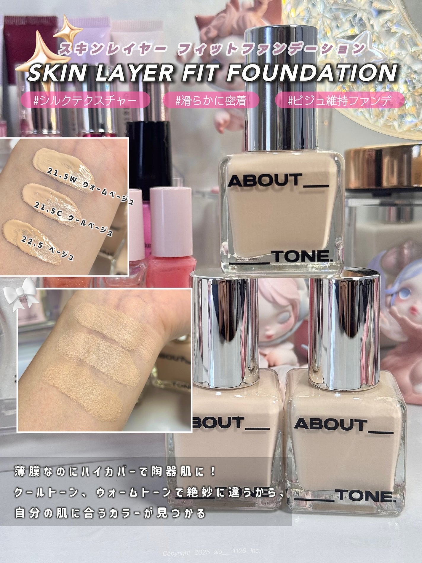 スキンレイヤーフィットファンデーション/ABOUT TONE/リキッドファンデーションを使ったクチコミ(3枚目)