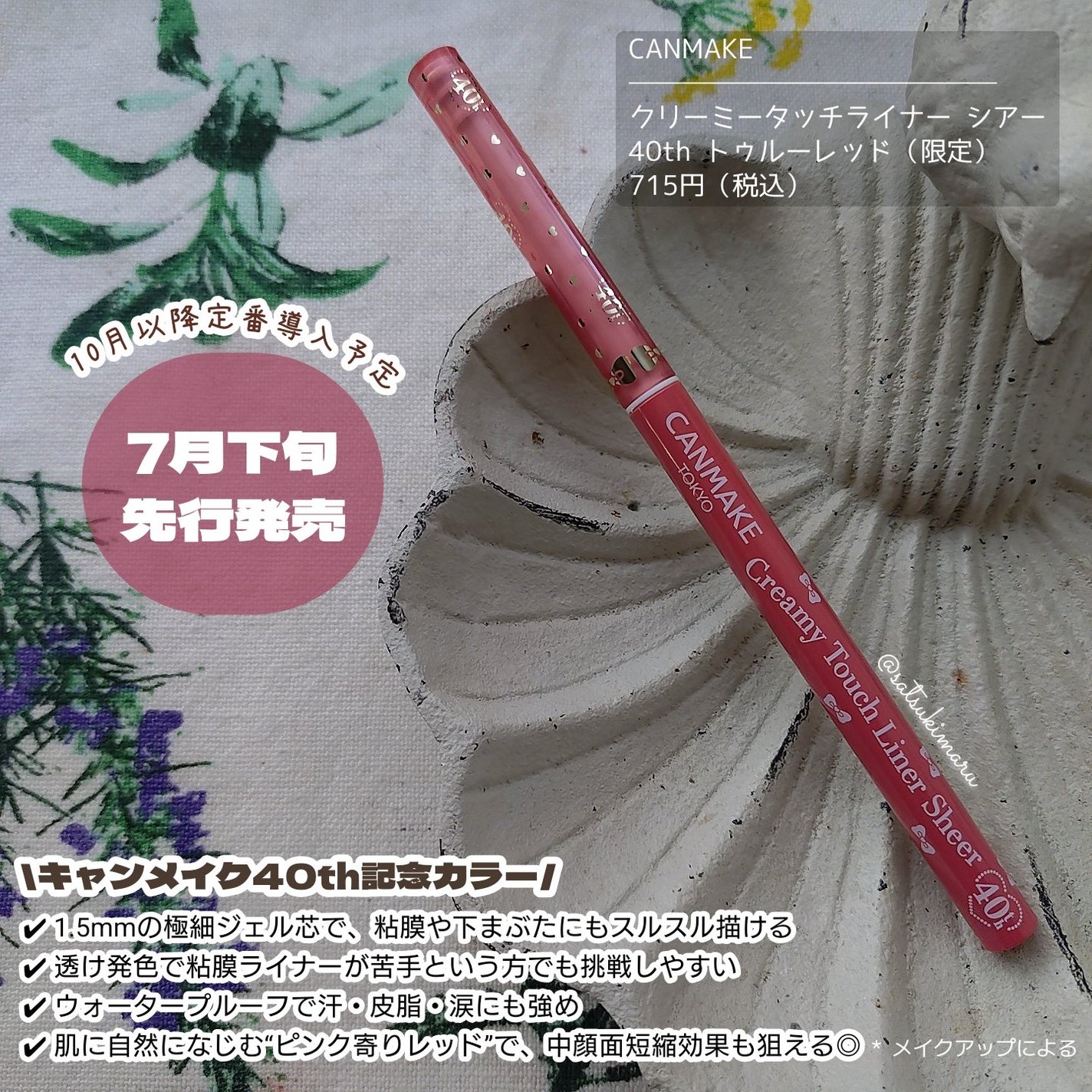 クリーミータッチライナー シアー/キャンメイク/ジェルアイライナーを使ったクチコミ(2枚目)