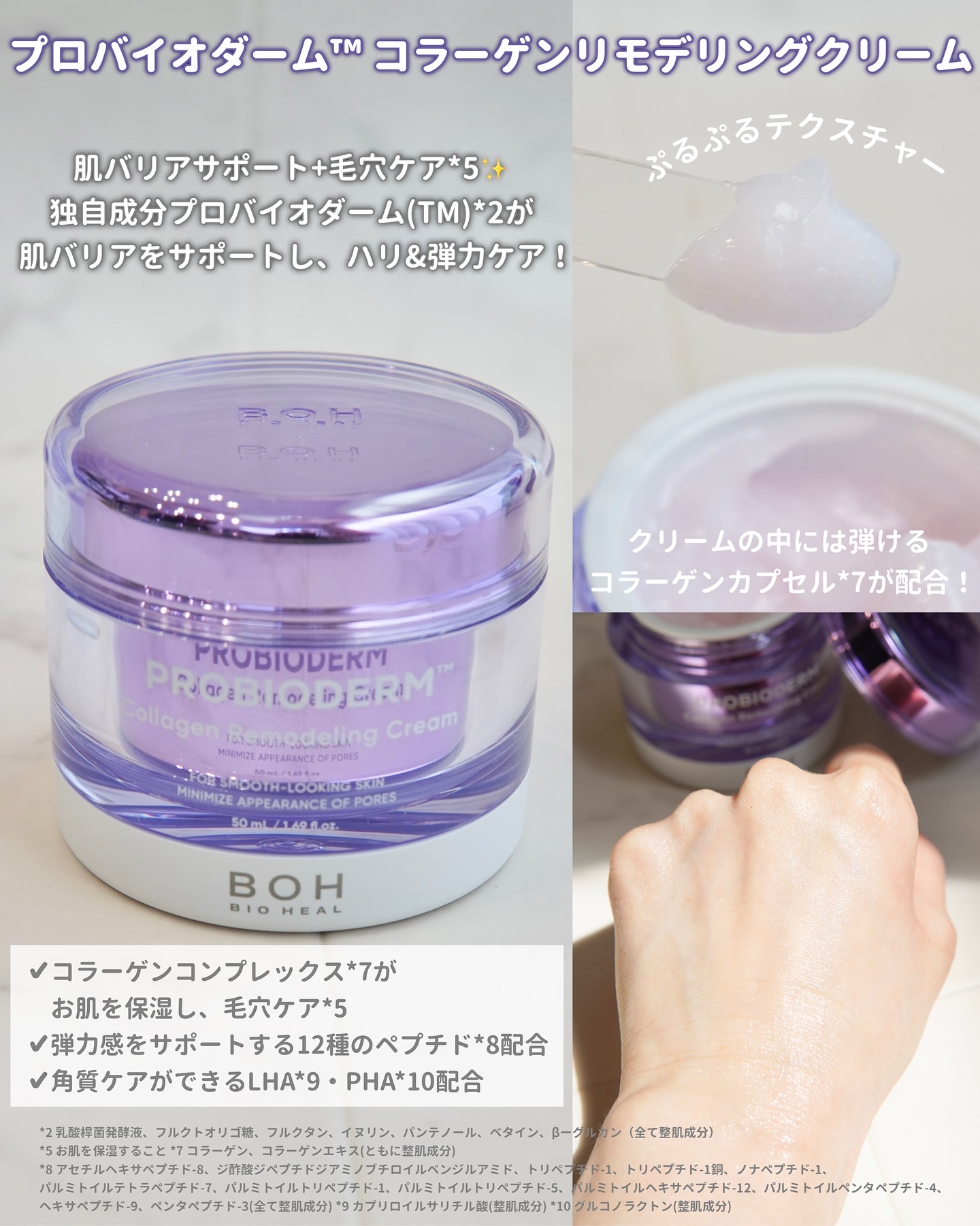 バイオヒールボ プロバイオダーム 3Dリフティングクリーム/BIOHEAL BOH/フェイスクリームを使ったクチコミ（3枚目）