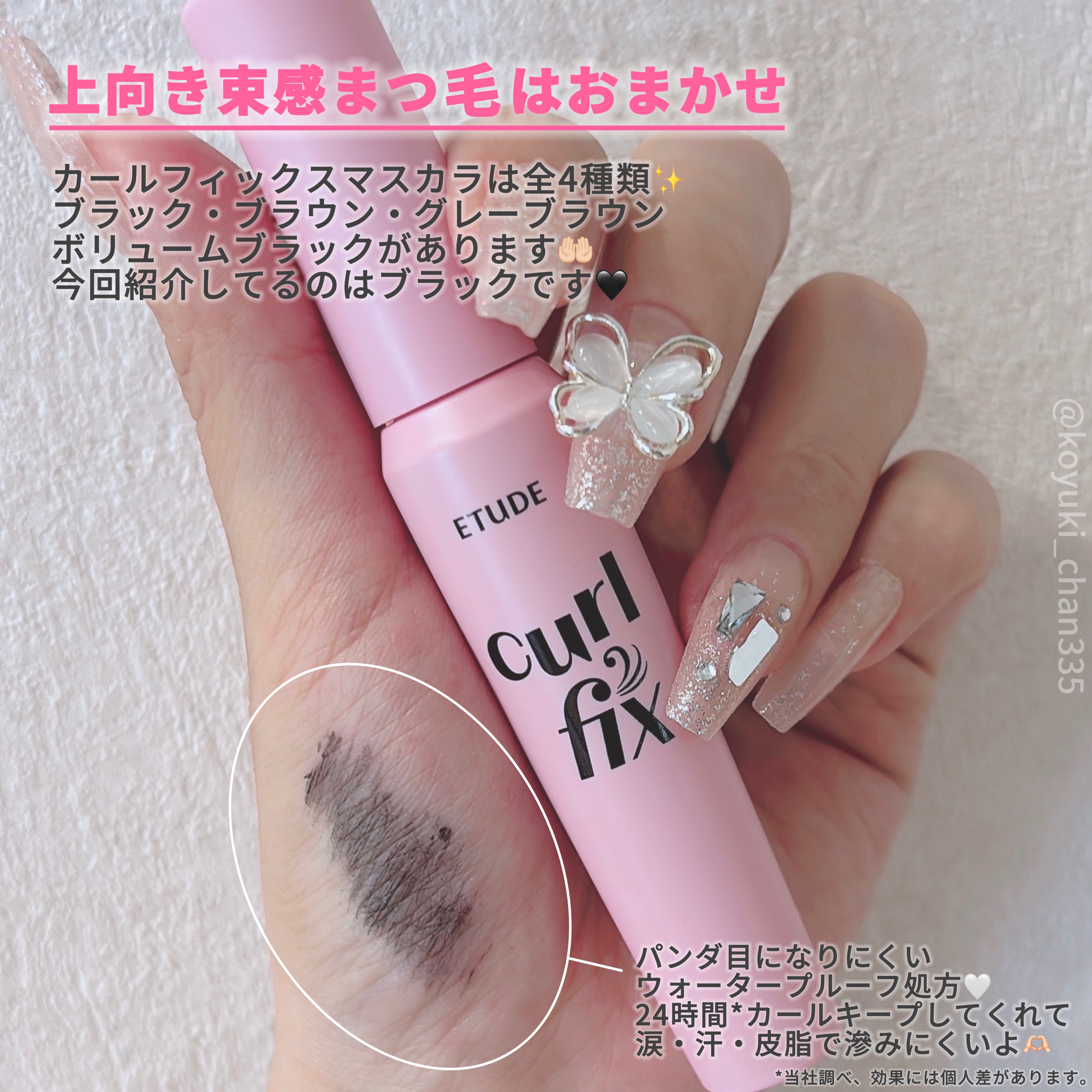 カールフィックスマスカラ/ETUDE/マスカラを使ったクチコミ（2枚目）