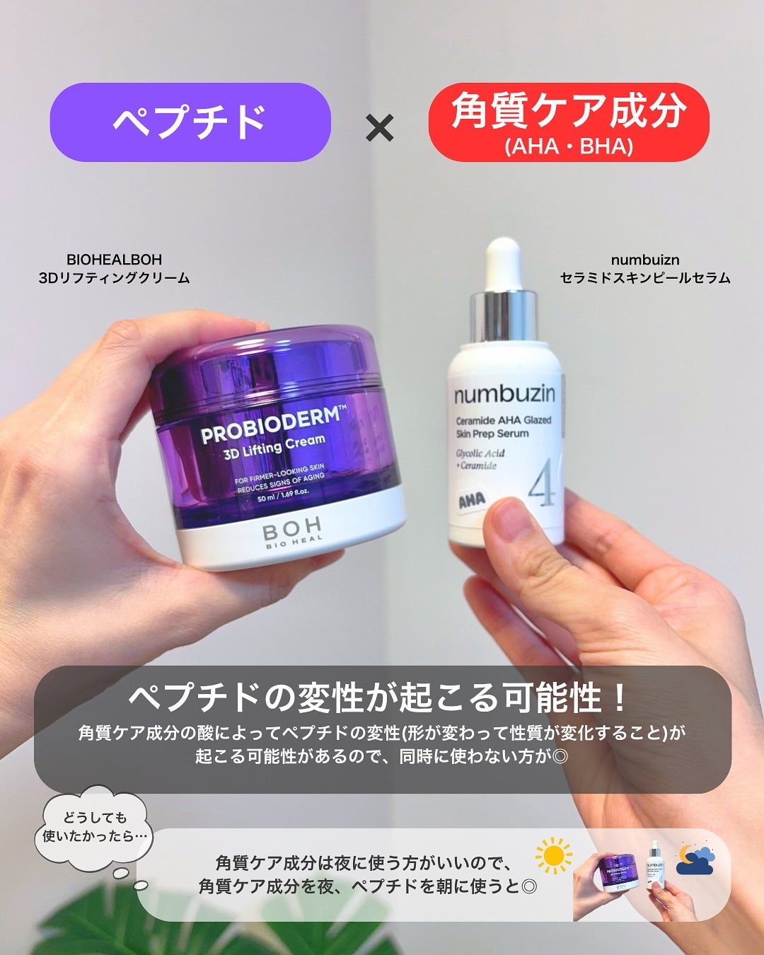 なぎ | スキンケア薬剤師 on LIPS 「併用注意⚠️こんばんは、なぎです🐶以前相性の良い成分組み合わせ..」(8枚目)