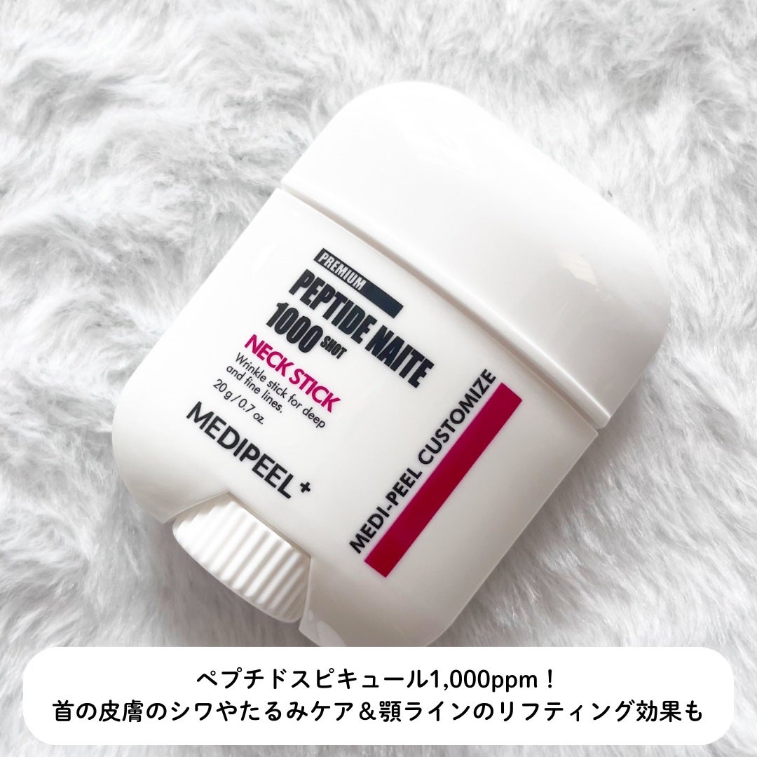 プレミアムペプチドナイテ1000ショットネックスティック/MEDIPEEL/ネック・デコルテケアを使ったクチコミ(2枚目)