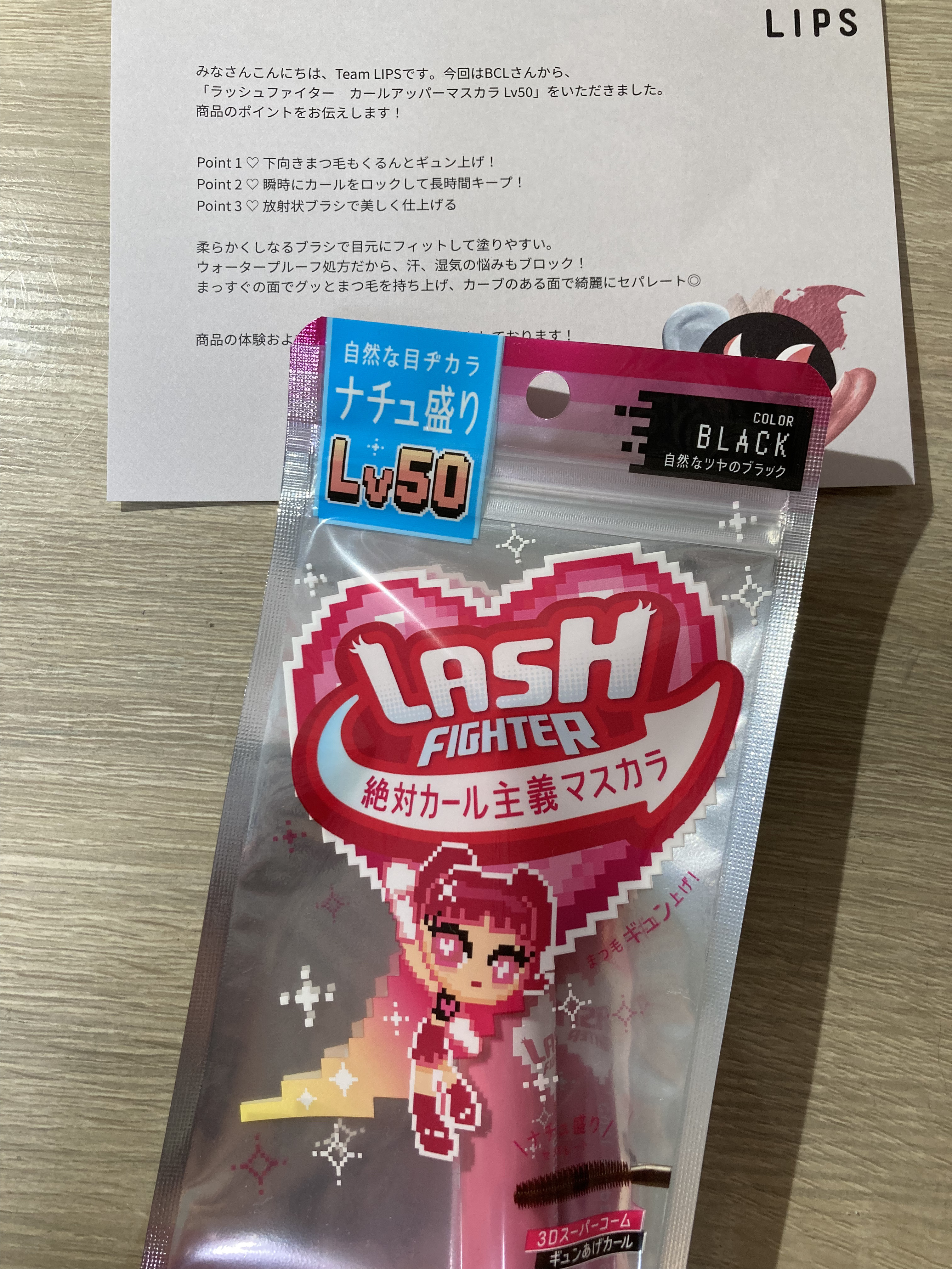 ラッシュファイター　カールアッパーマスカラ　Lv50/ラッシュファイター/マスカラを使ったクチコミ（1枚目）