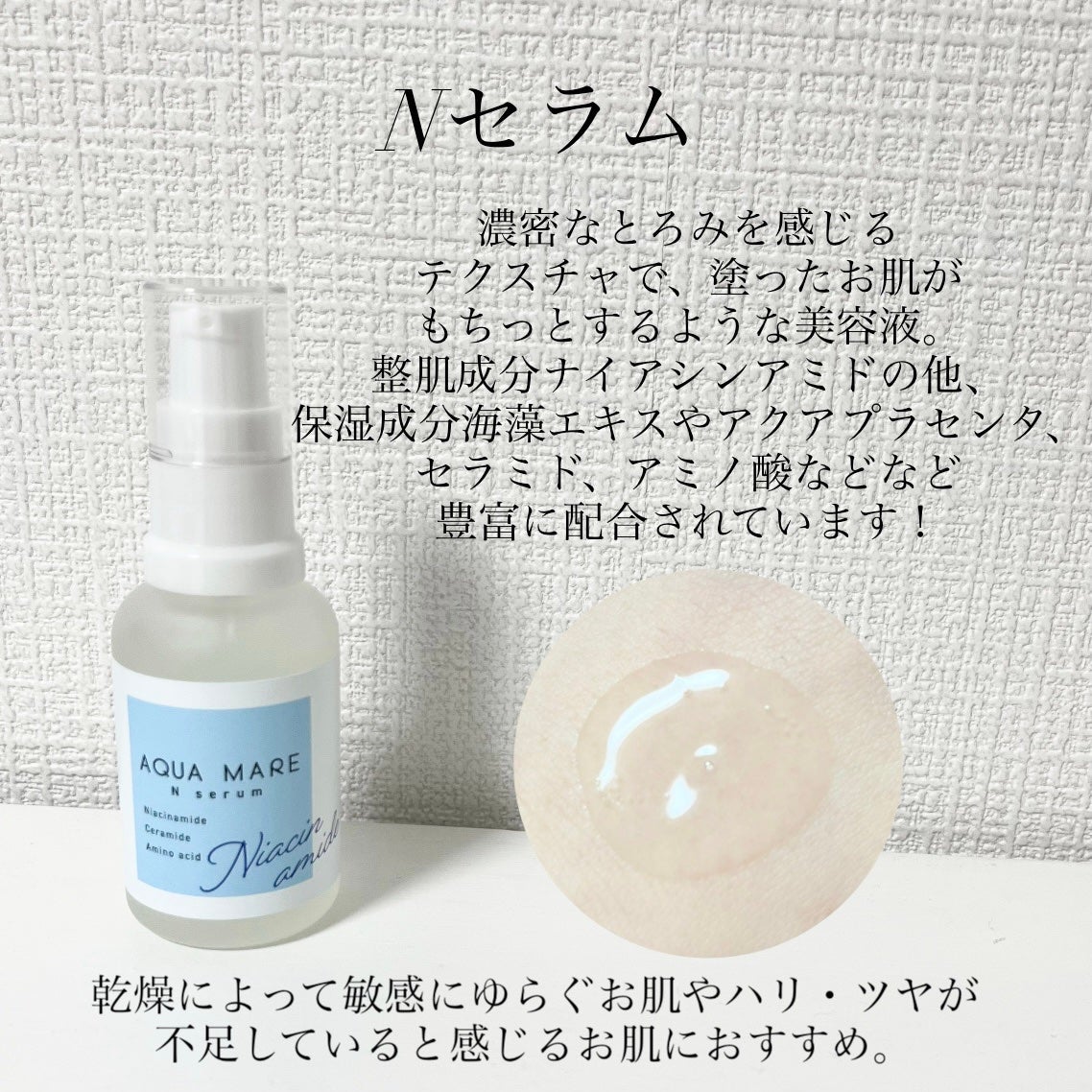 ビタセラム/AQUA MARE/美容液を使ったクチコミ(4枚目)