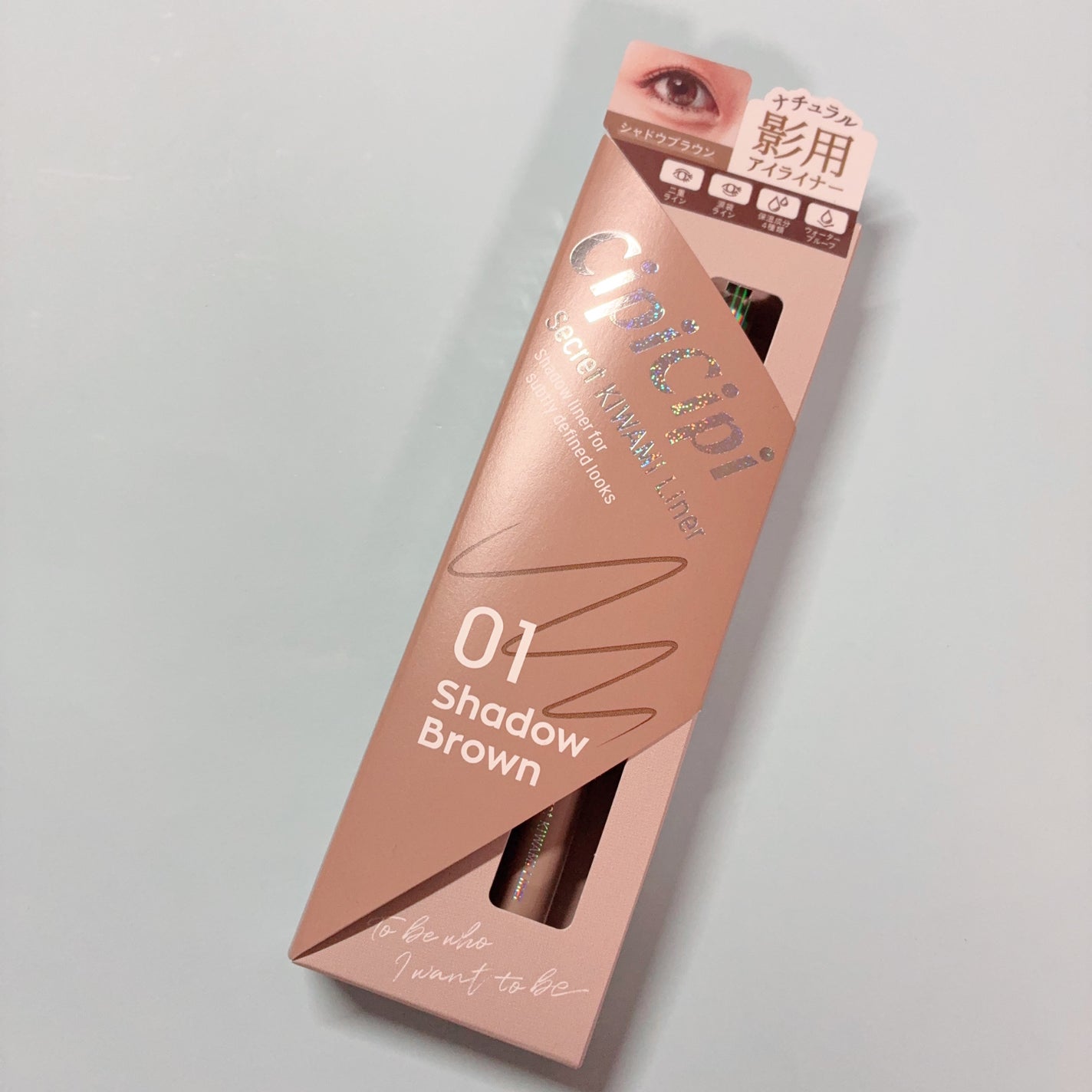 シークレットキワミライナー R/CipiCipi/リキッドアイライナーを使ったクチコミ(1枚目)