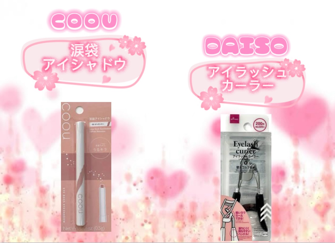 アイシャドウパレット/coou/アイシャドウパレットを使ったクチコミ（3枚目）