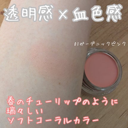 ペタルグロウクリームチーク/VIDIVICI/ジェル・クリームチークを使ったクチコミ(2枚目)