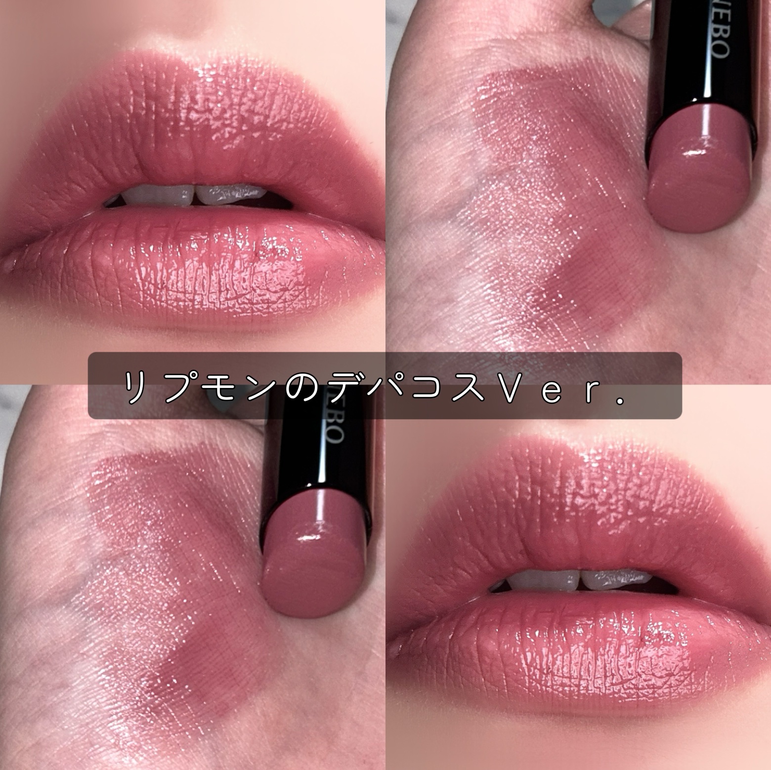 ルージュスターヴァイブラント/KANEBO/口紅を使ったクチコミ（1枚目）