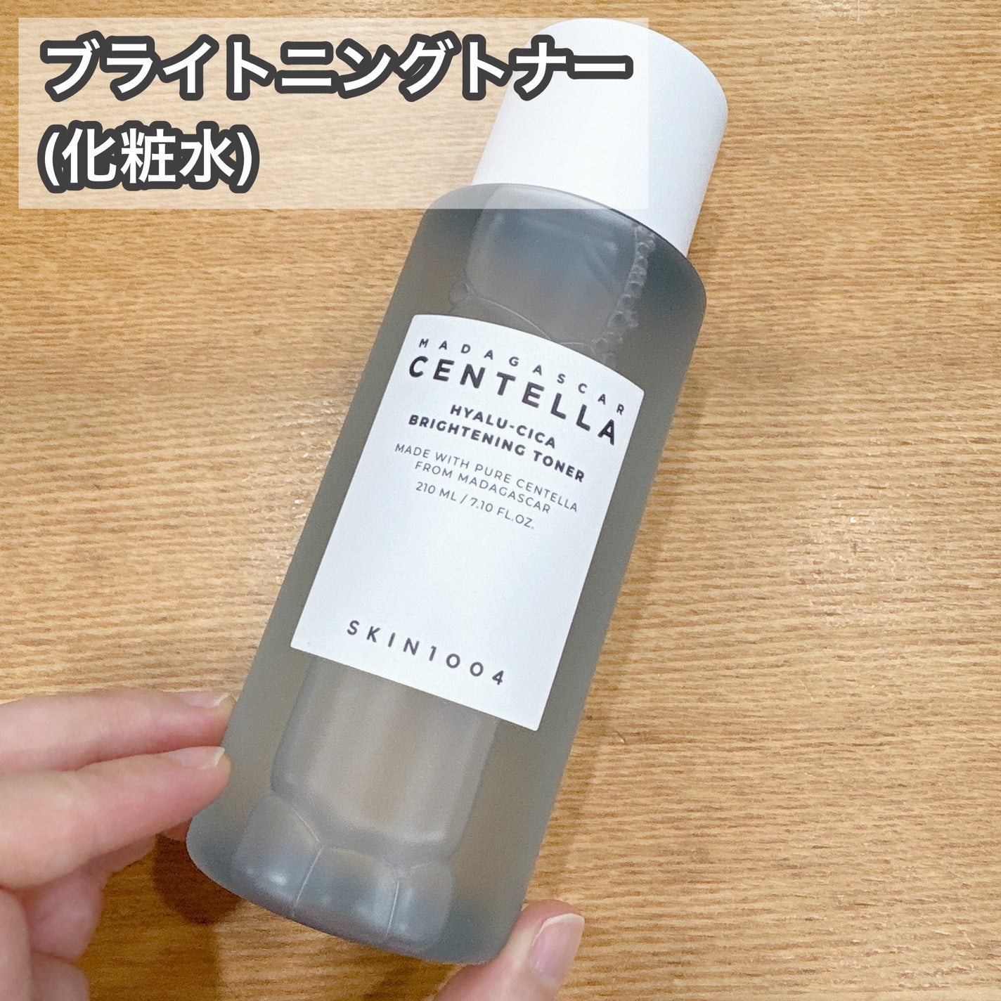 ヒアルーシカ モイスチャークリーム/SKIN1004/フェイスクリームを使ったクチコミ(3枚目)