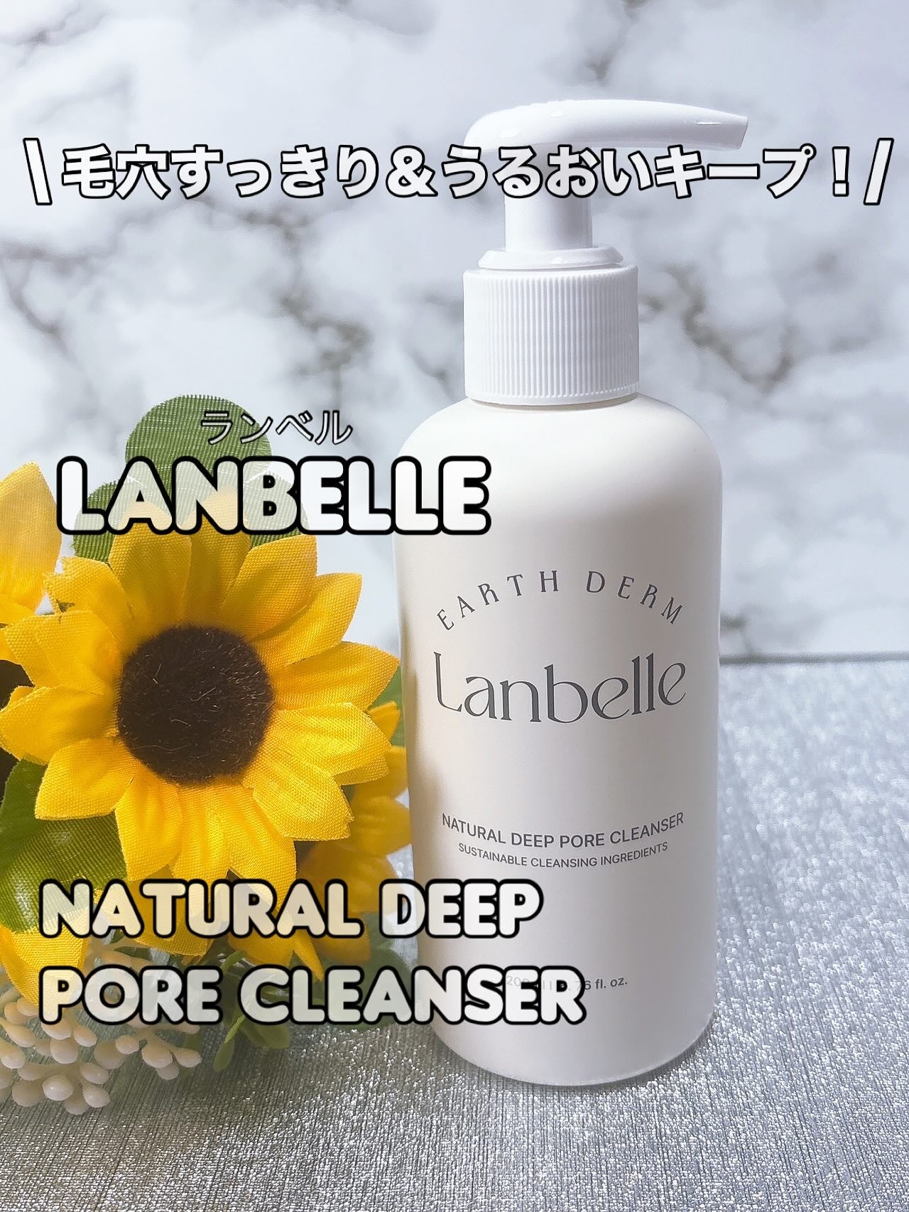 ナチュラルディープポアクレンザー/LANBELLE/その他洗顔料を使ったクチコミ(1枚目)