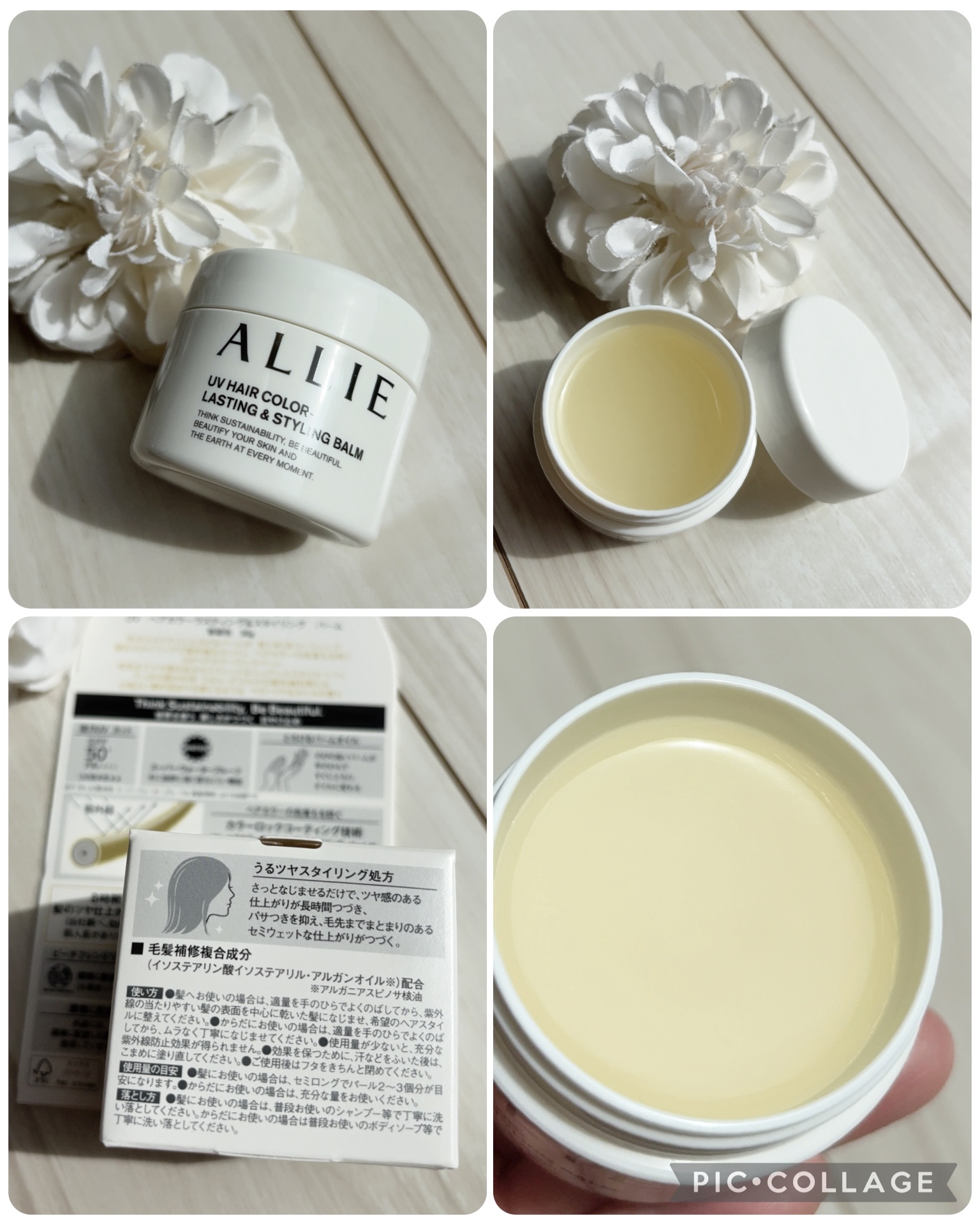 アリィー クロノビューティ UV ヘアカラーラスティング＆スタイリング バーム/アリィー/ヘアバームを使ったクチコミ（2枚目）