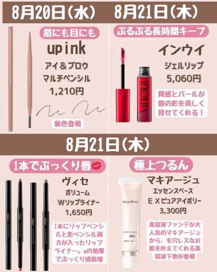 ã¿ã on LIPS ãð8/17ã21çºå£²ã³ã¹ã¡ã«ã¬ã³ããŒðããã³ã¹ãããããã©ãŸã§..ãïŒ4æç®ïŒ