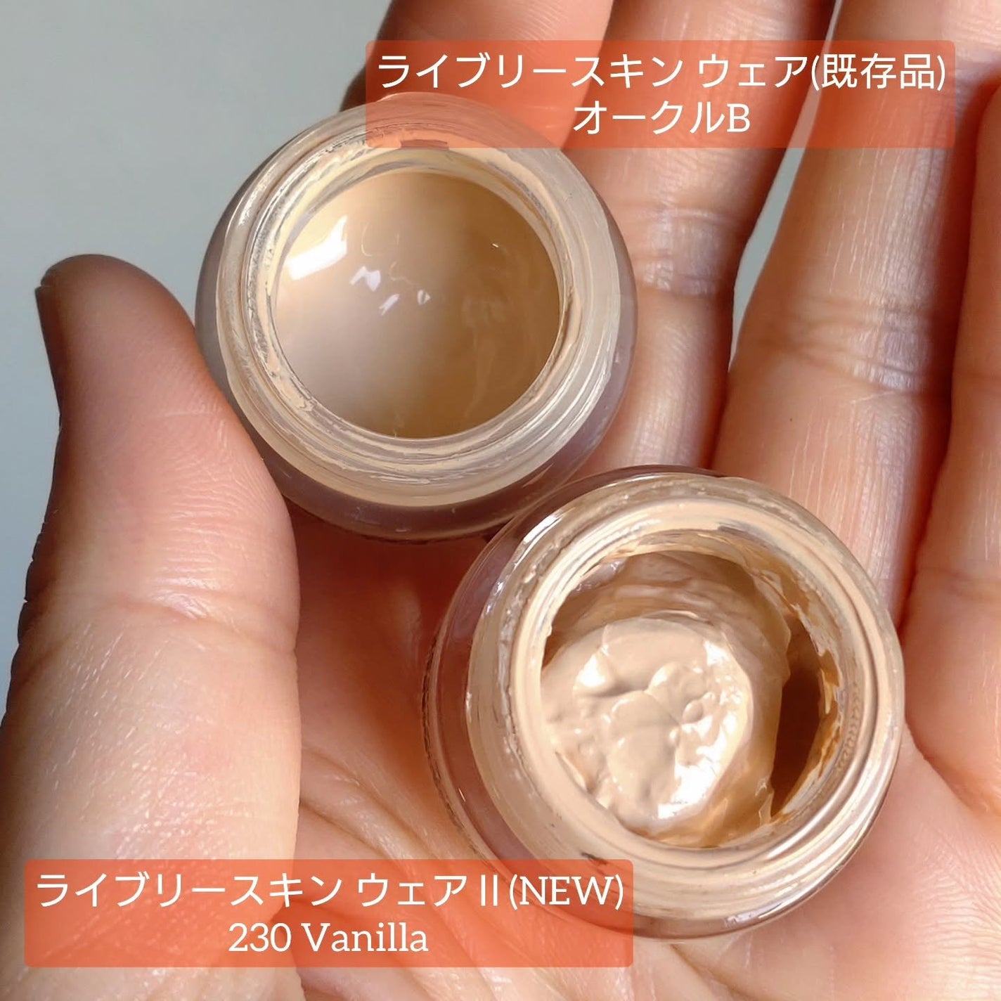 カネボウ ライブリースキン ウェアⅡ/KANEBO/リキッドファンデーションを使ったクチコミ(2枚目)