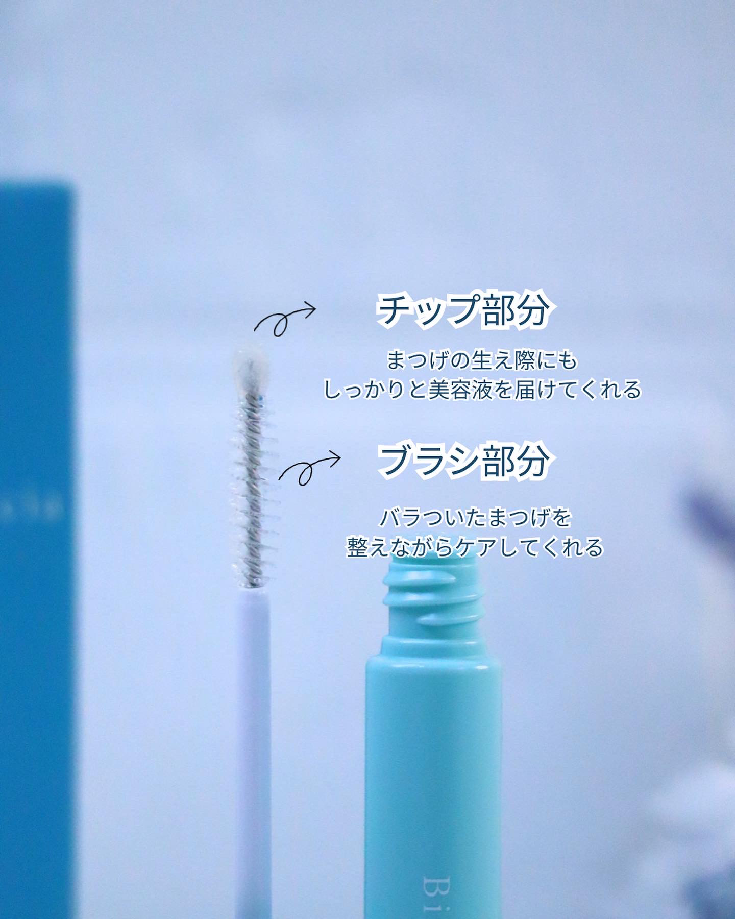 アイラッシュセラム/Bio Lucia(ビオルチア)/まつげ美容液を使ったクチコミ（3枚目）