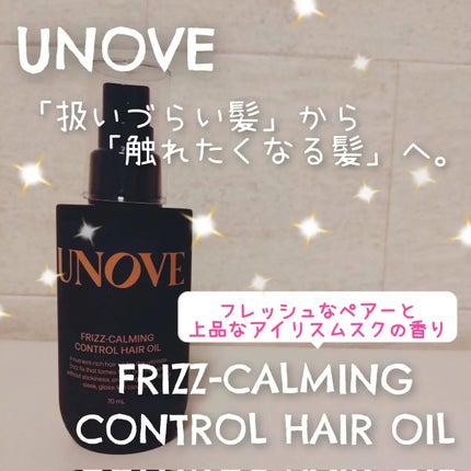 フリズカーミングコントロールオイル/UNOVE/ヘアオイルを使ったクチコミ(1枚目)