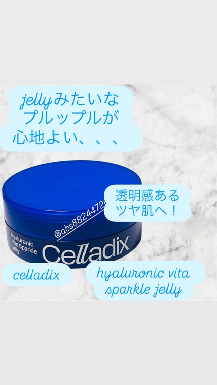 ヒアルロニック ビタ スパークル ゼリー/Celladix/フェイスクリームを使ったクチコミ(1枚目)