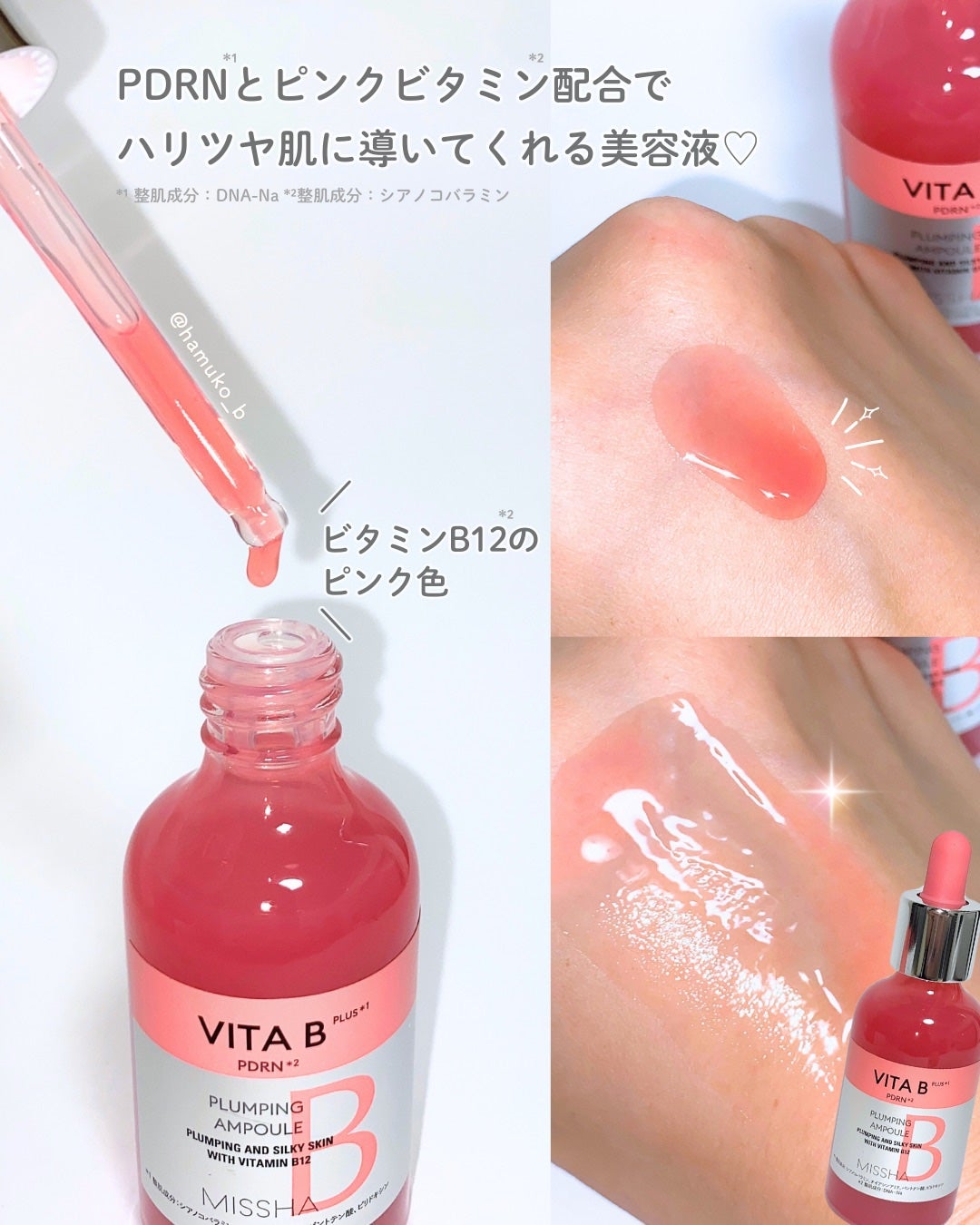 ミシャ ビタビープラス美容液/MISSHA/美容液を使ったクチコミ(2枚目)