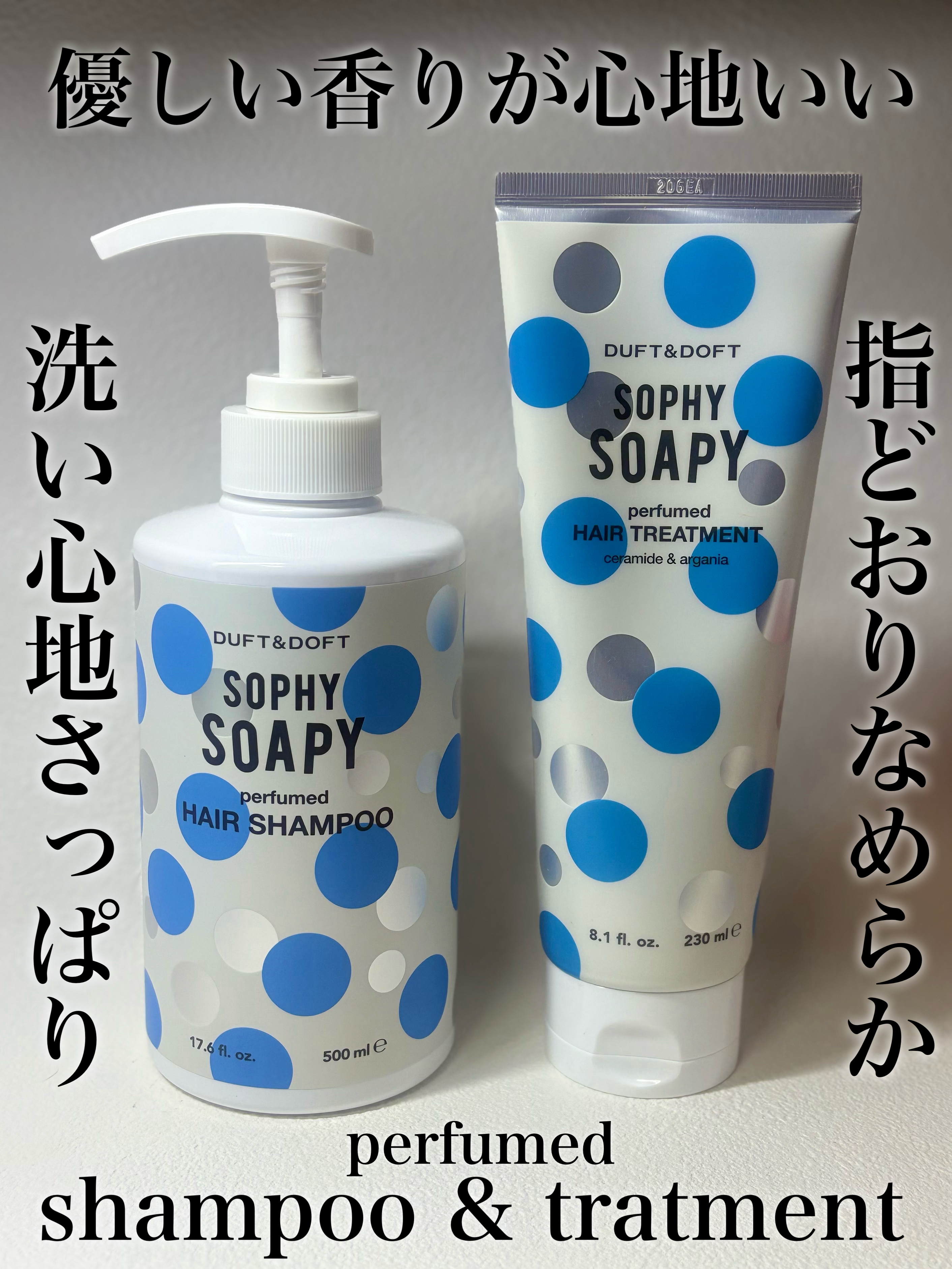 ソフィソフィパフュームドシャンプー/トリートメント/DUFT&DOFT/市販シャンプーを使ったクチコミ（1枚目）