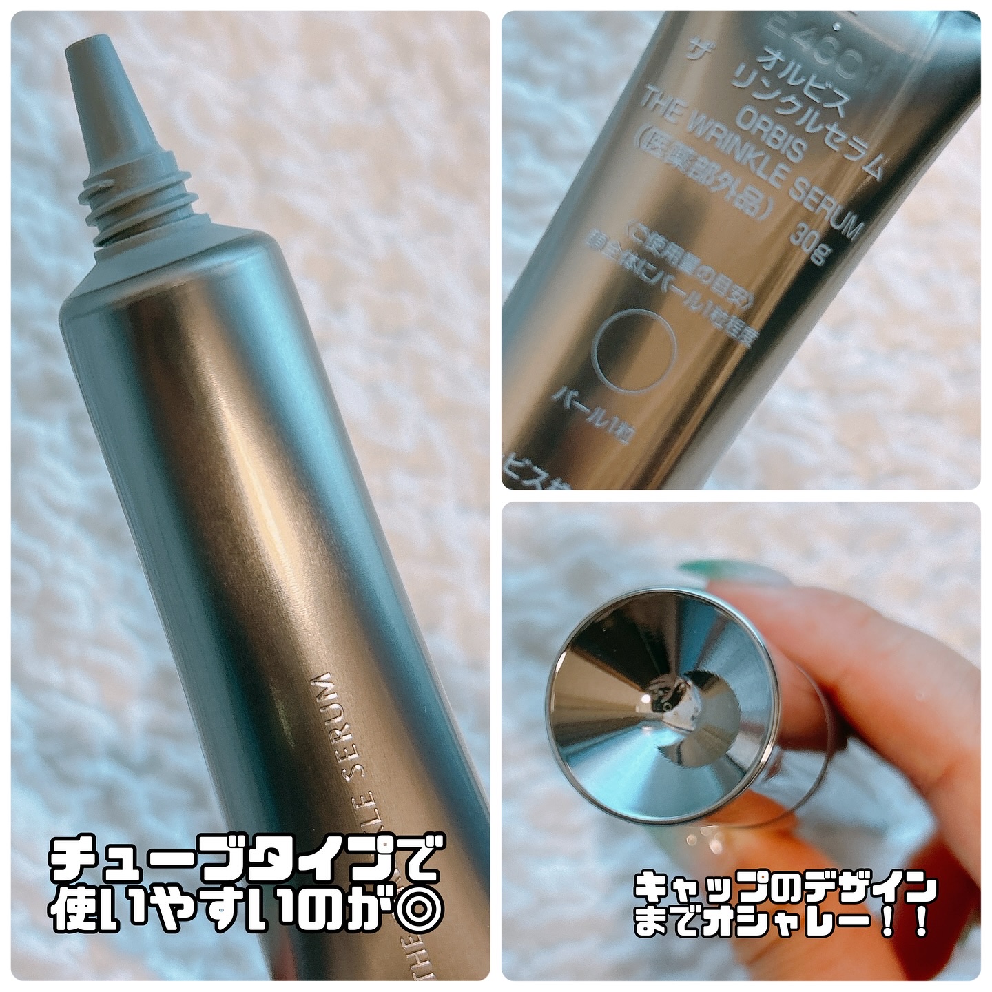 オルビス ザ リンクルセラム/オルビス/美容液を使ったクチコミ（2枚目）