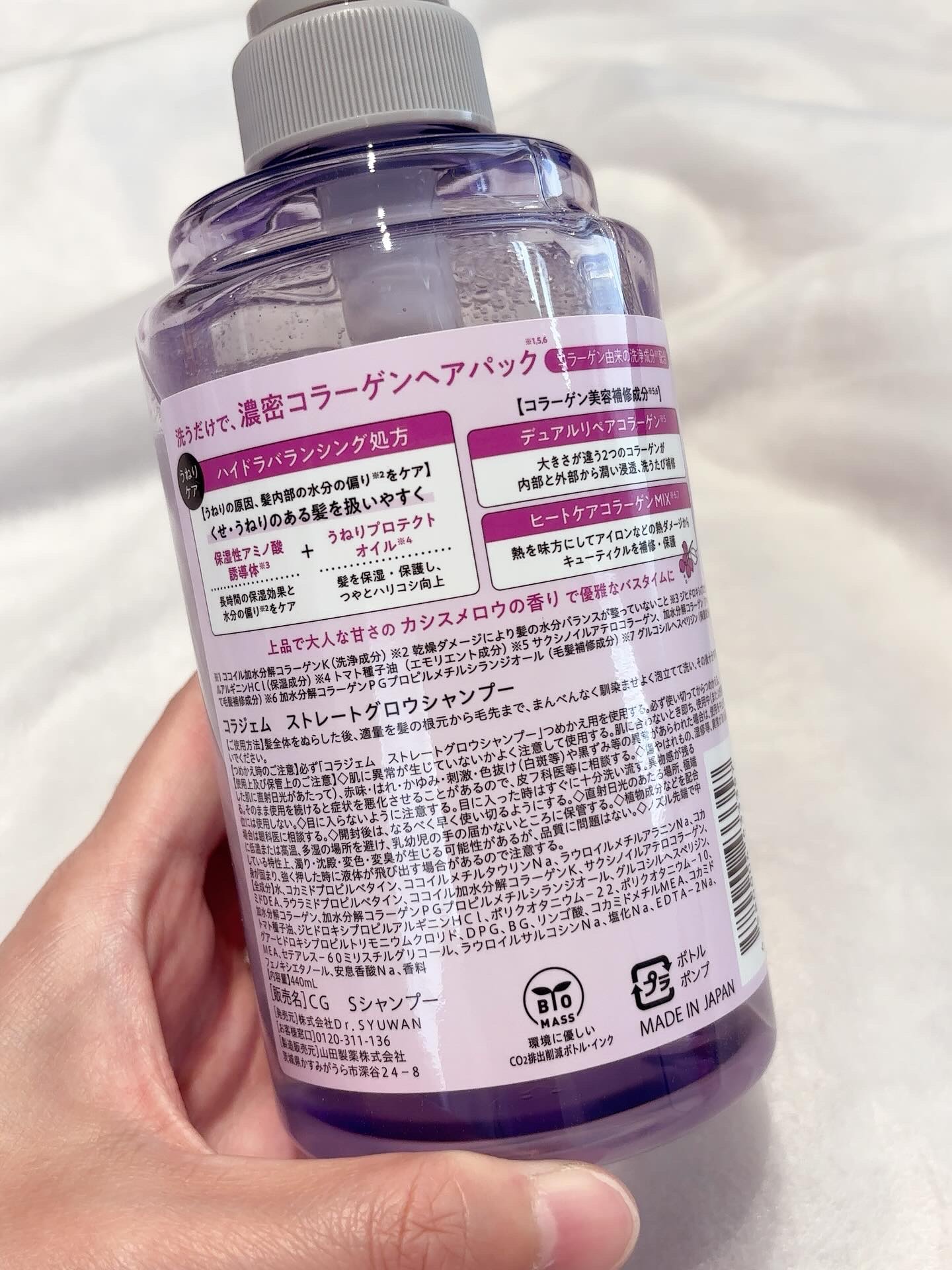 コラジェム ストレートグロウシャンプー/トリートメント トリートメント440g/collagem/市販シャンプーを使ったクチコミ（2枚目）