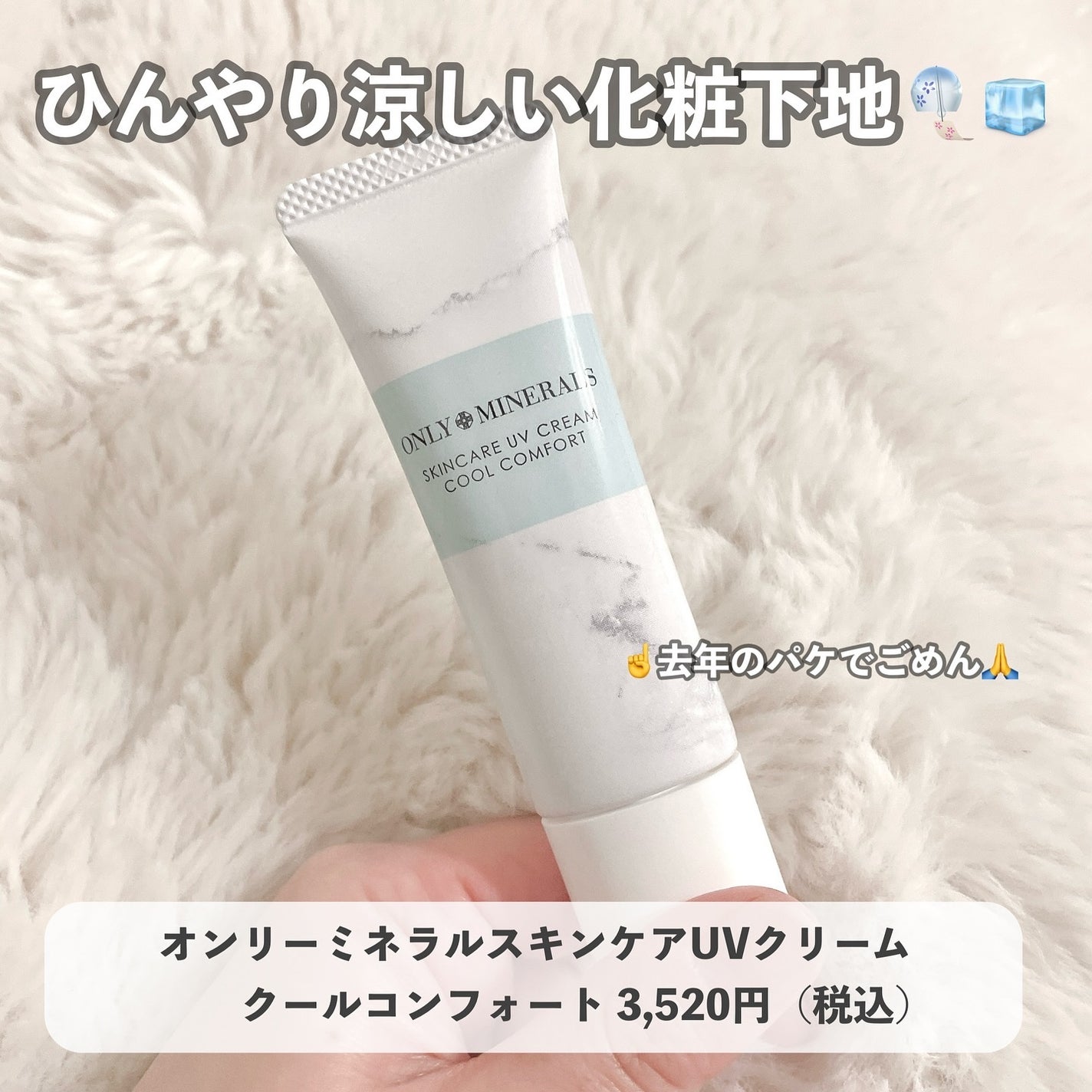 キモチ 氷冷バスソルト ペンギン/キモチ/無機塩系入浴剤を使ったクチコミ(8枚目)