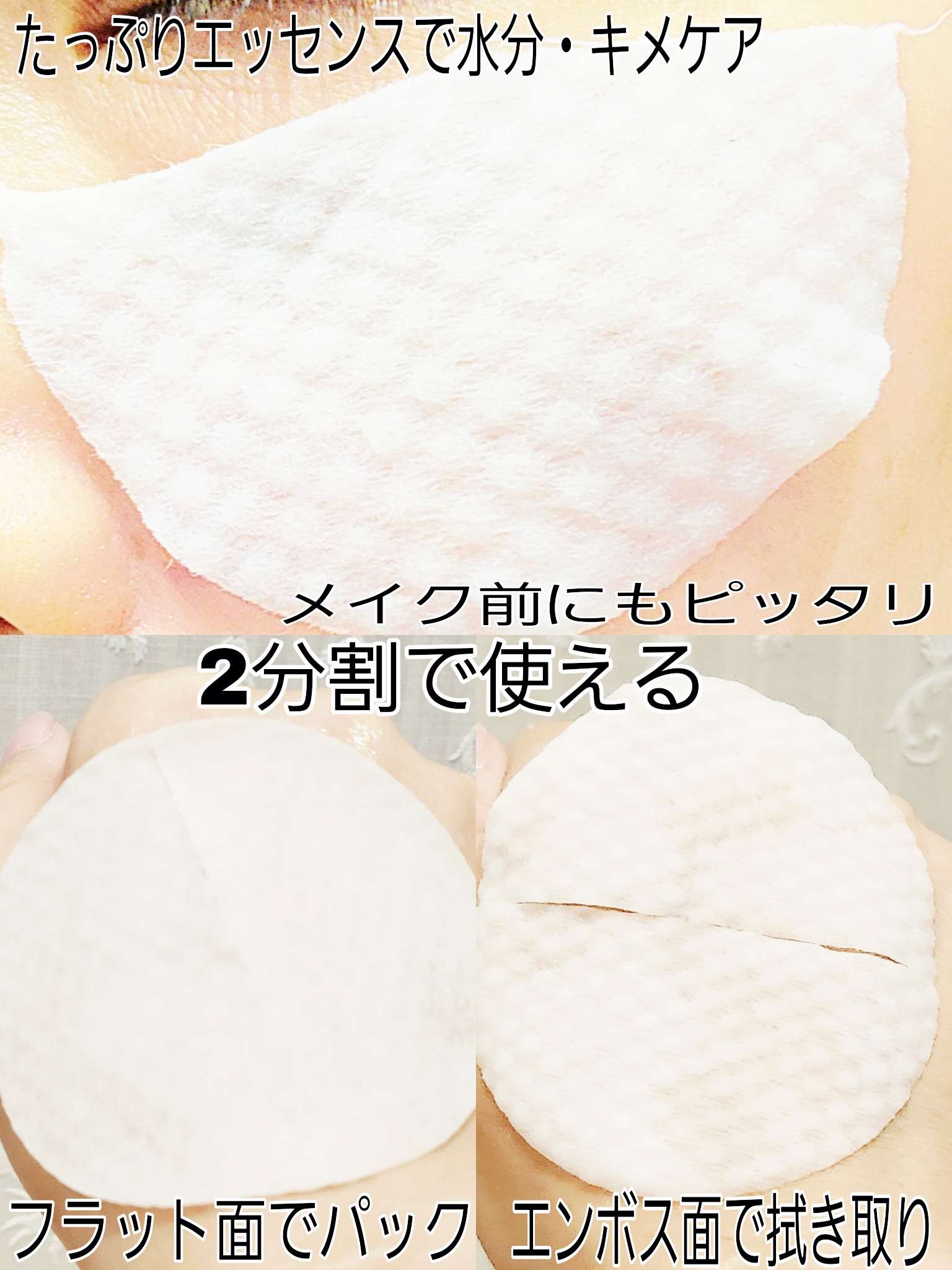 PHセンシティブトナーパッド/SAM'U/トナーパッドを使ったクチコミ（3枚目）