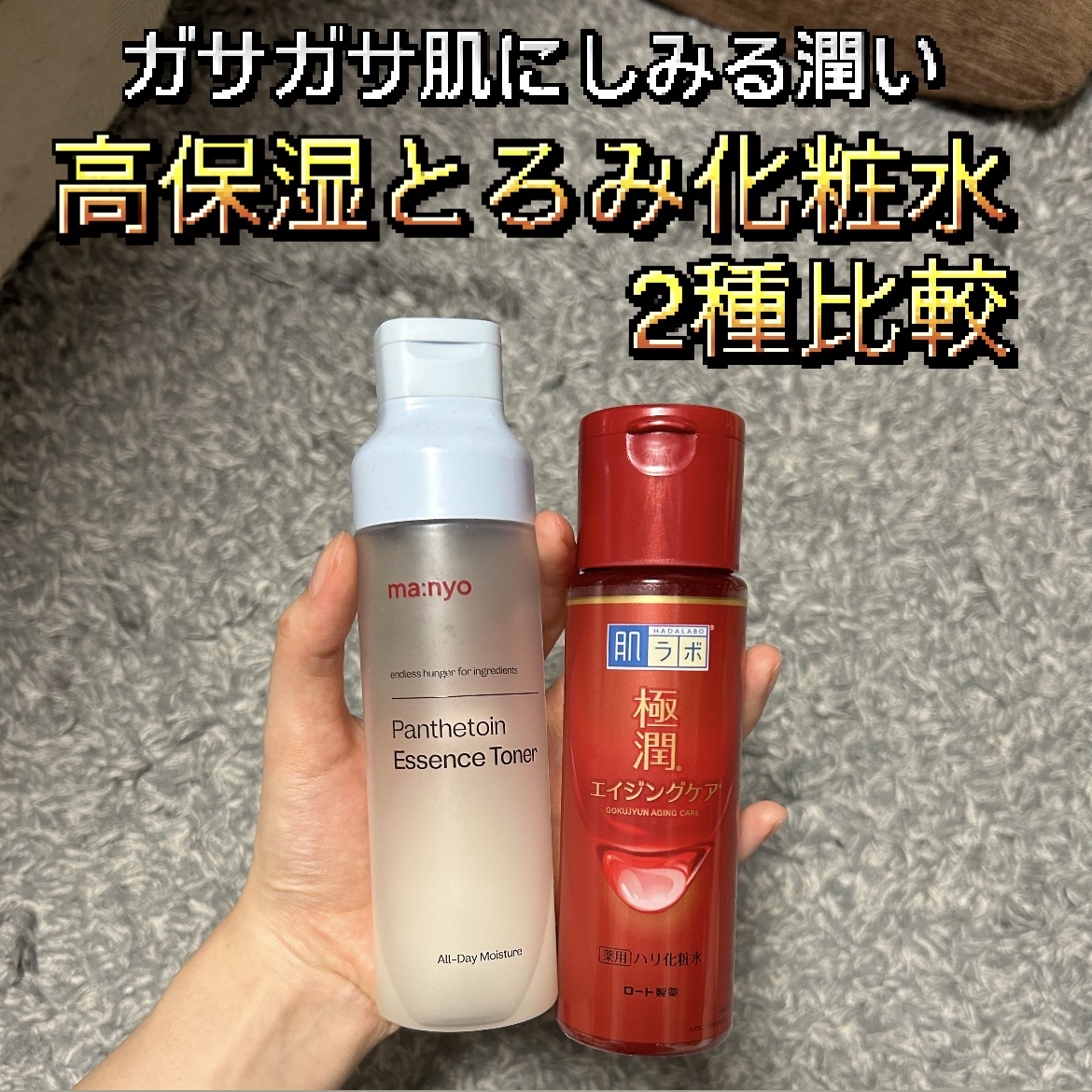 極潤 薬用ハリ化粧水【医薬部外品】/肌ラボ/化粧水を使ったクチコミ（1枚目）