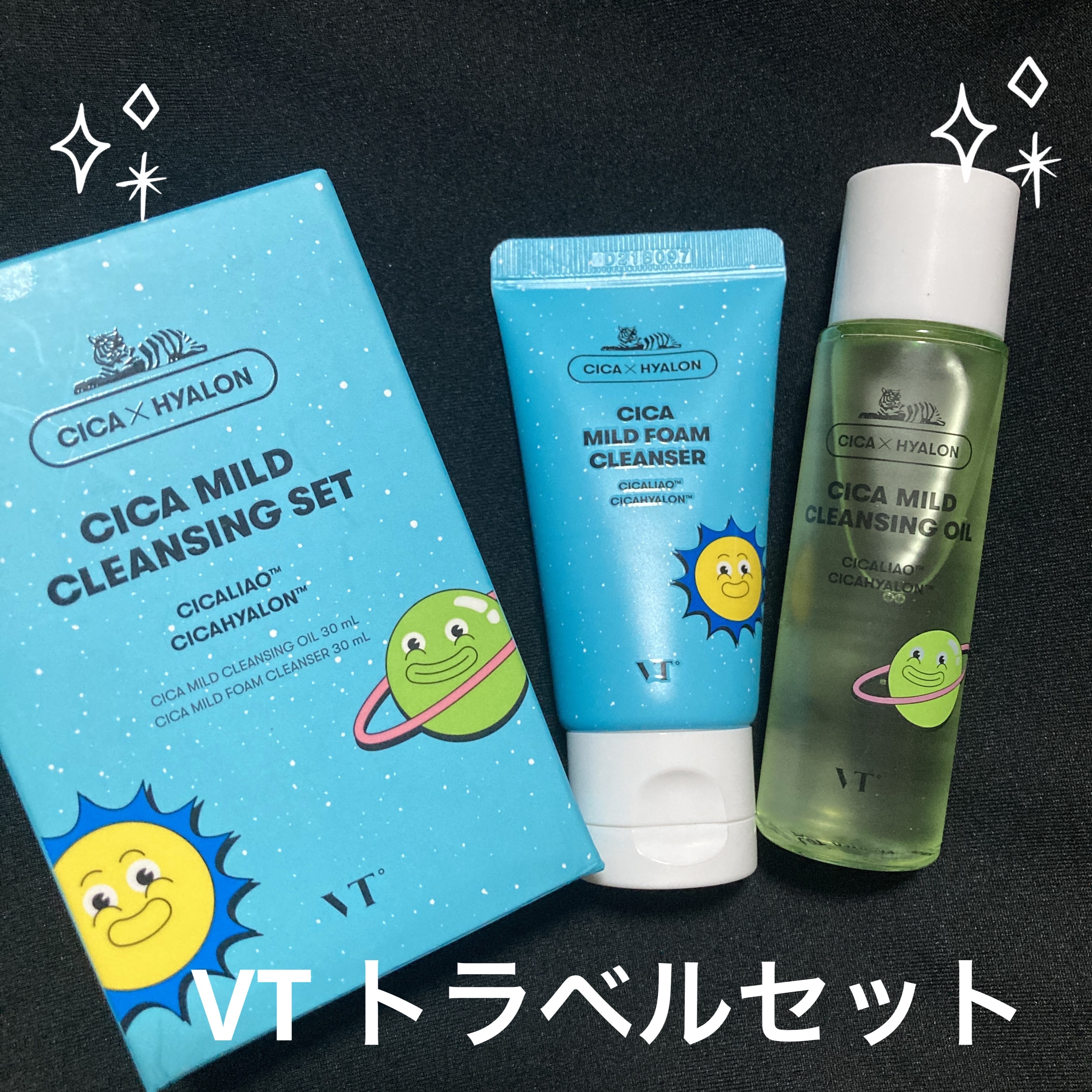 シカマイルドクレンジングオイル/VT/オイルクレンジングを使ったクチコミ（1枚目）